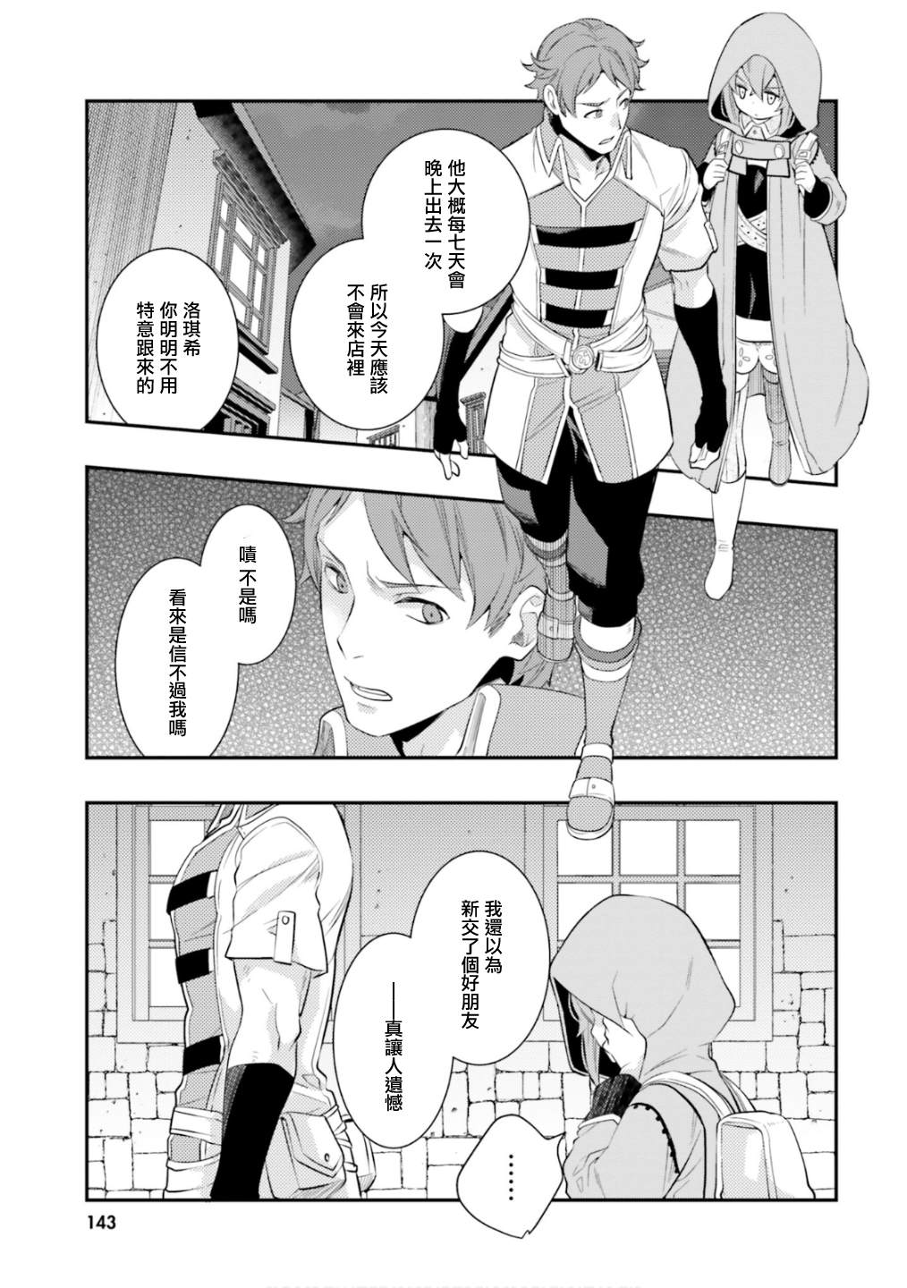 第6卷144