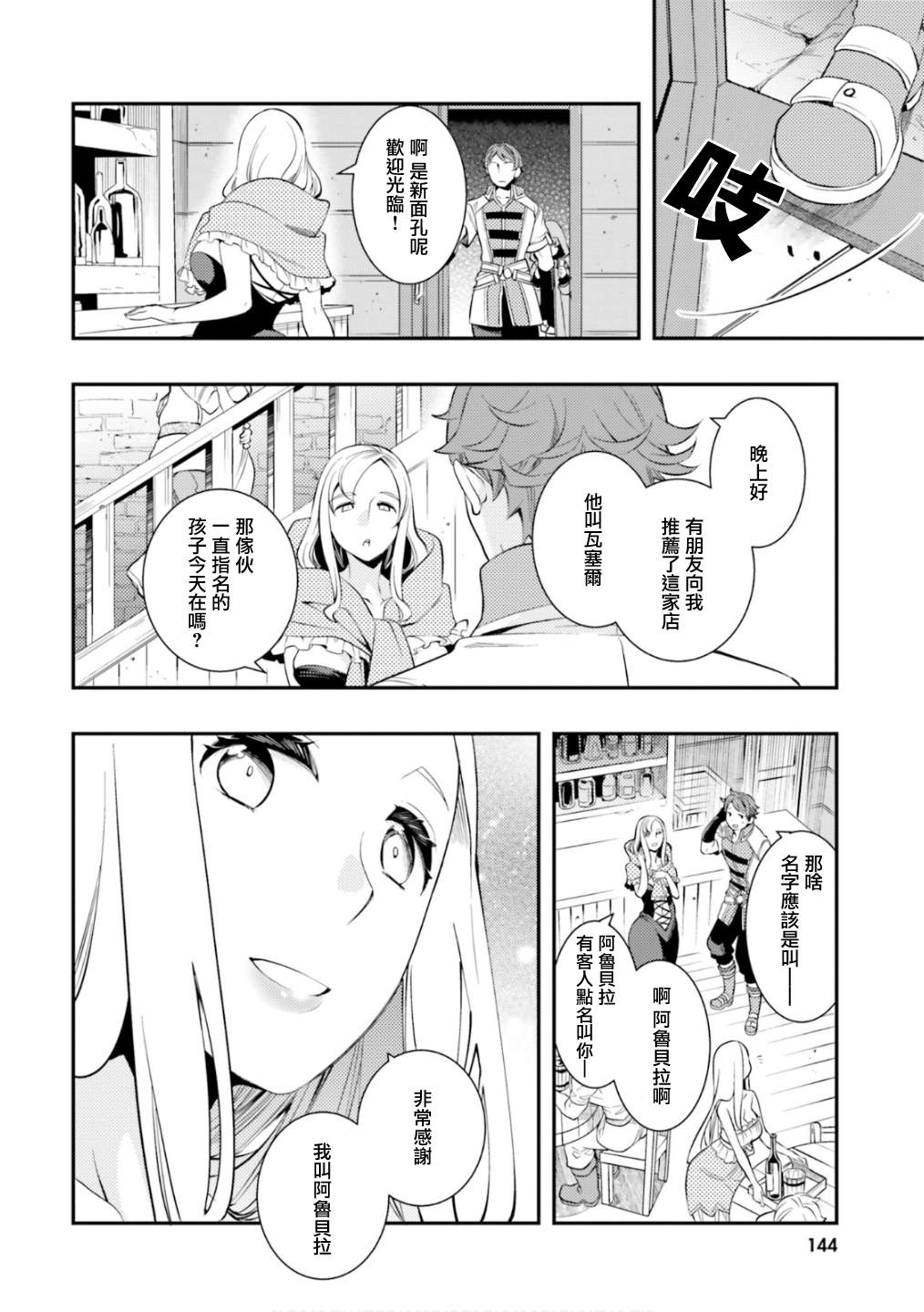 第6卷145