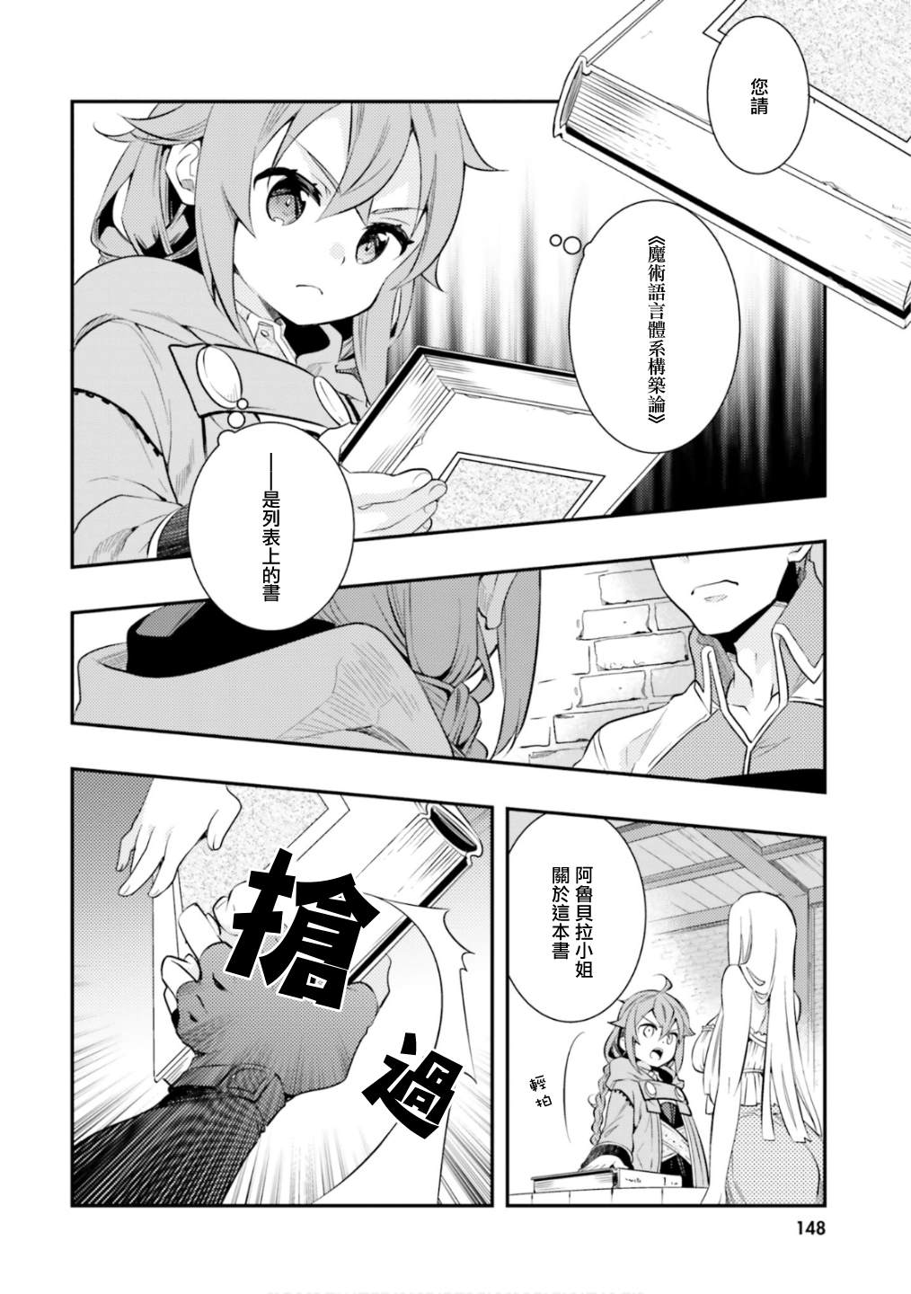 第6卷149