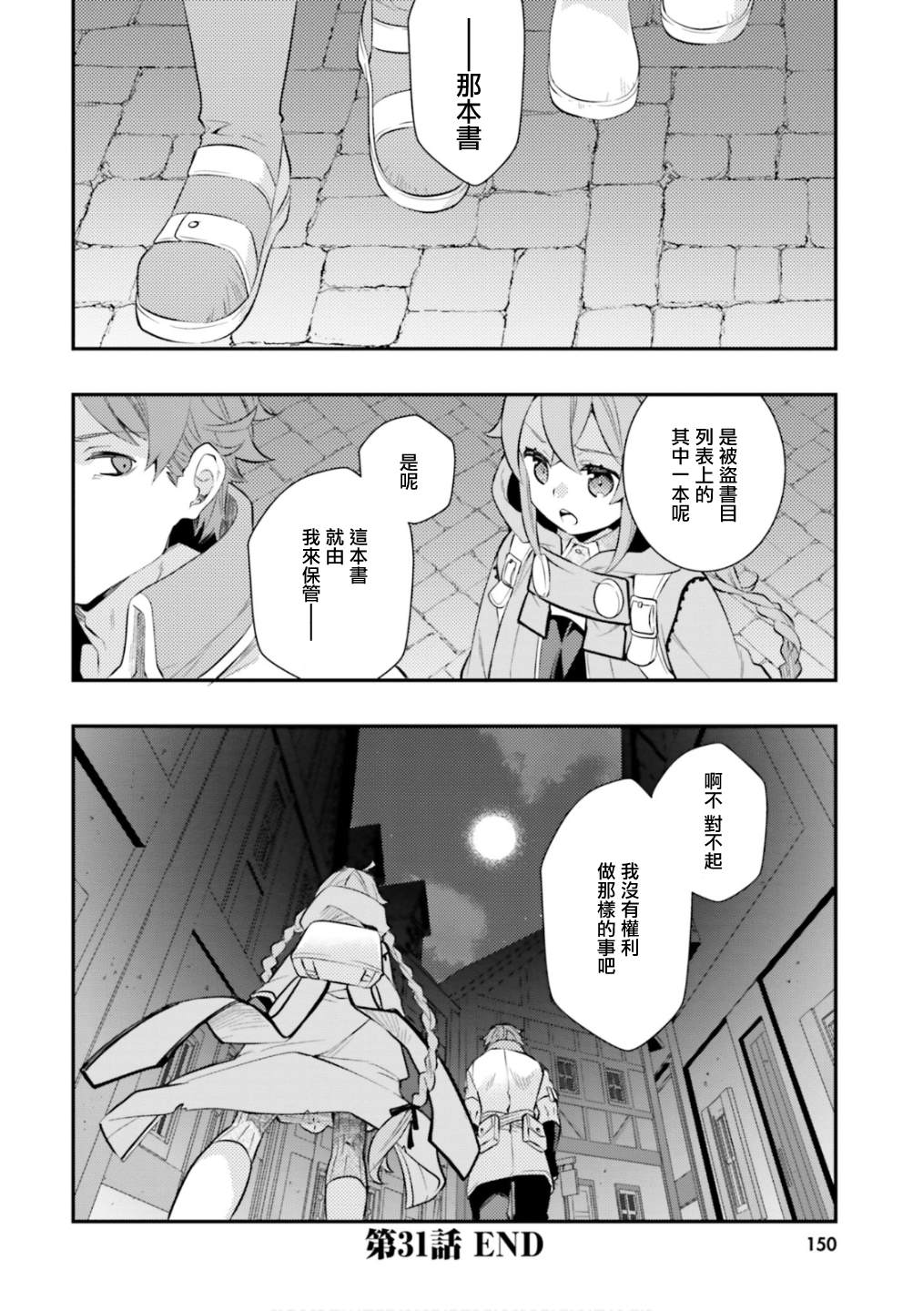 第6卷151