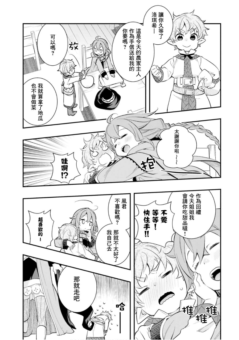 第6卷18