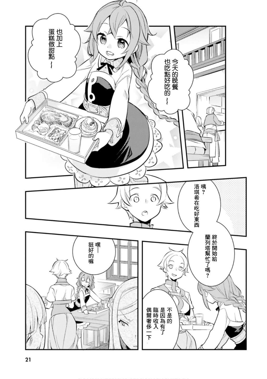 第6卷22