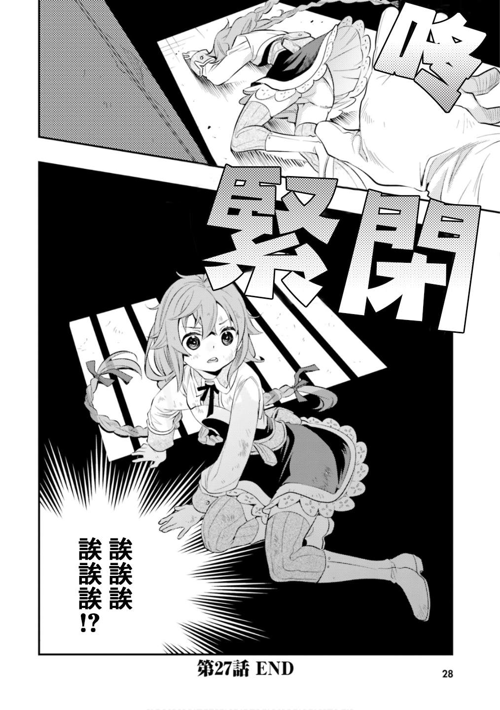 第6卷29