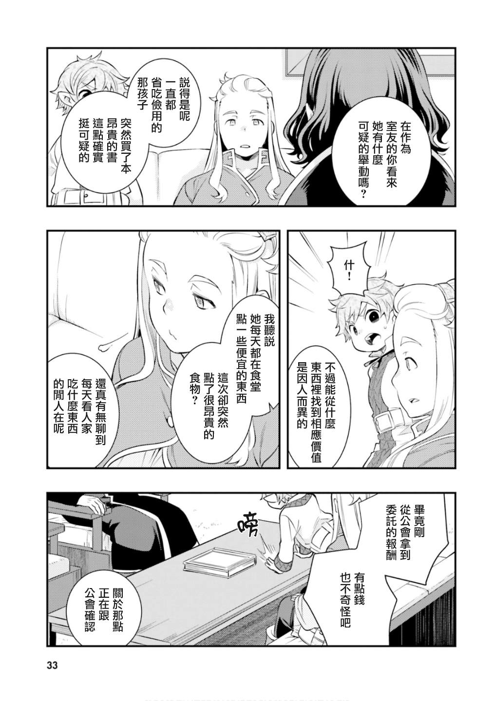 第6卷34