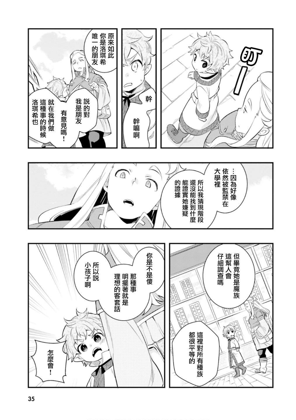 第6卷36