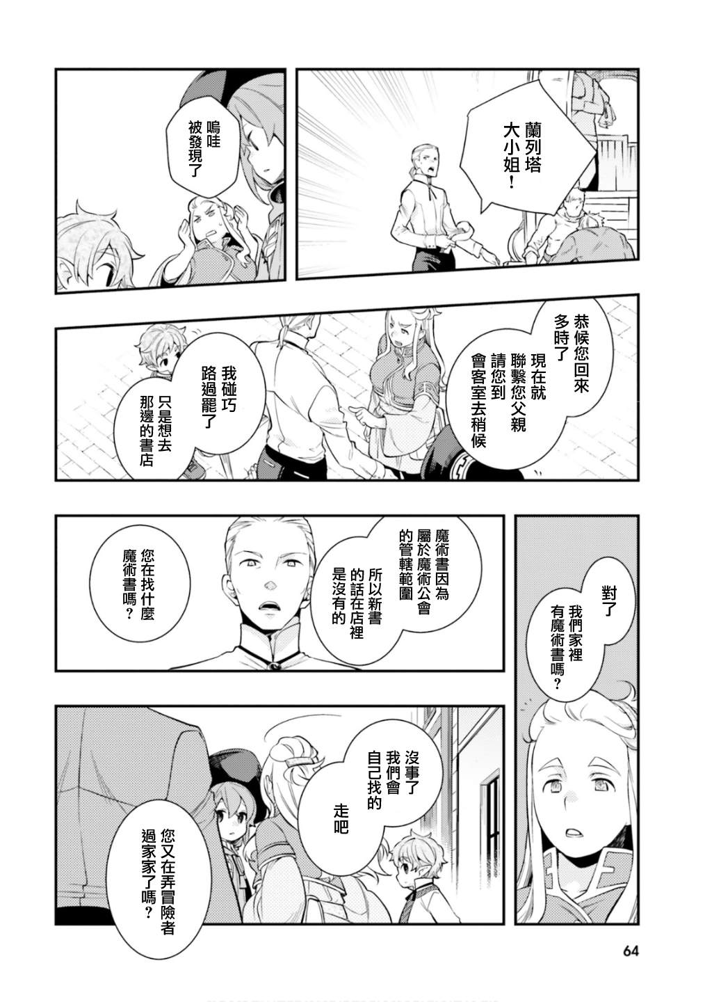 第6卷65