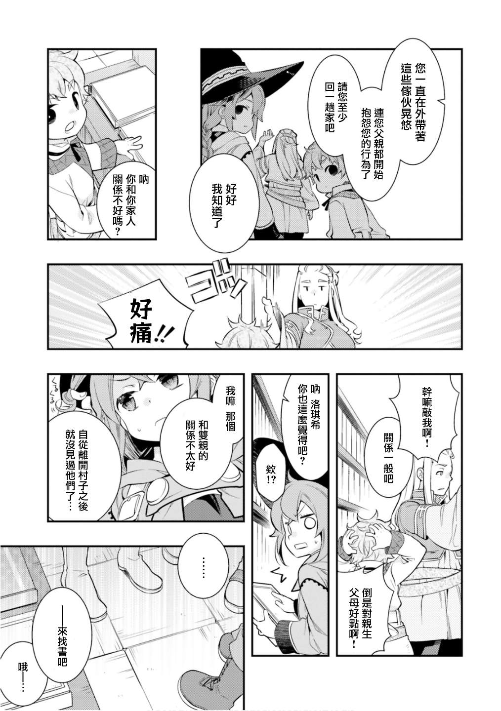 第6卷66