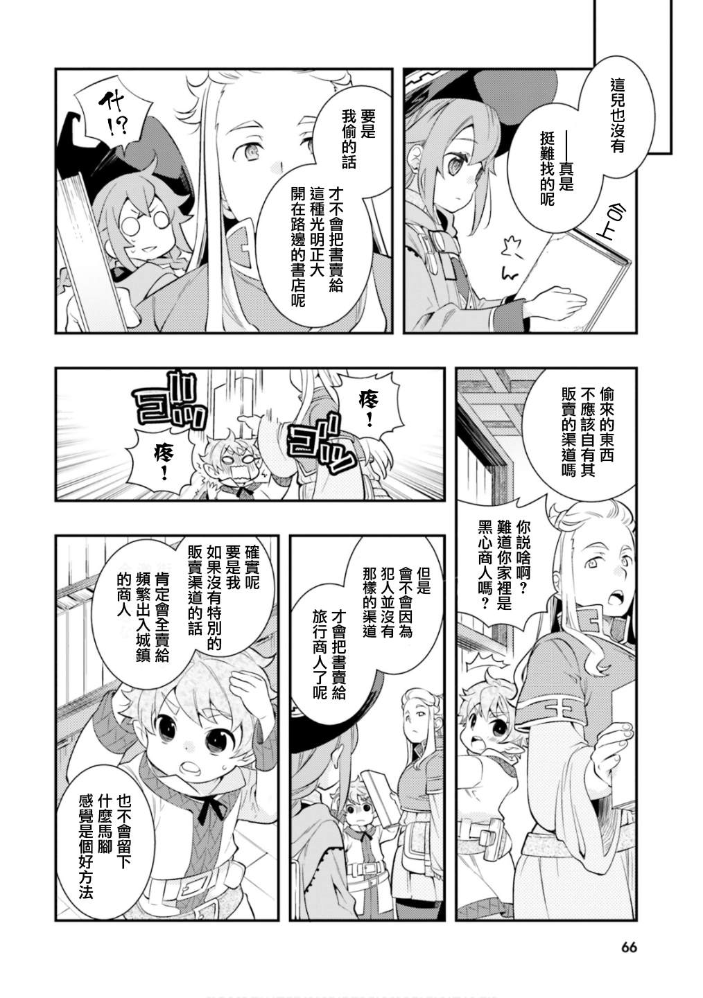 第6卷67