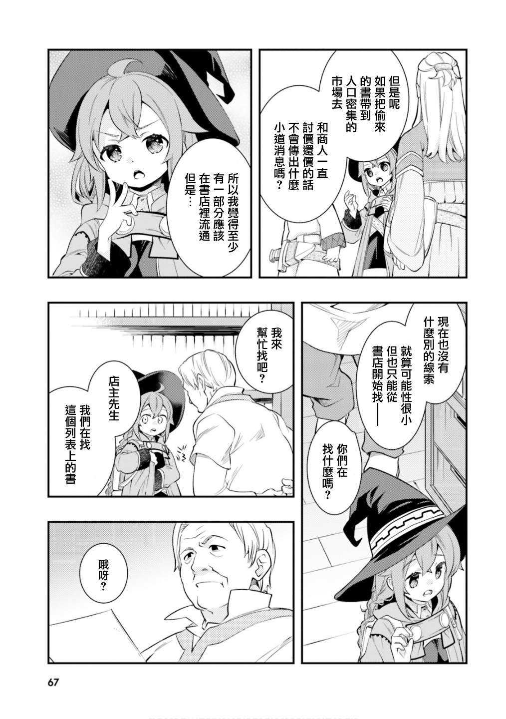 第6卷68