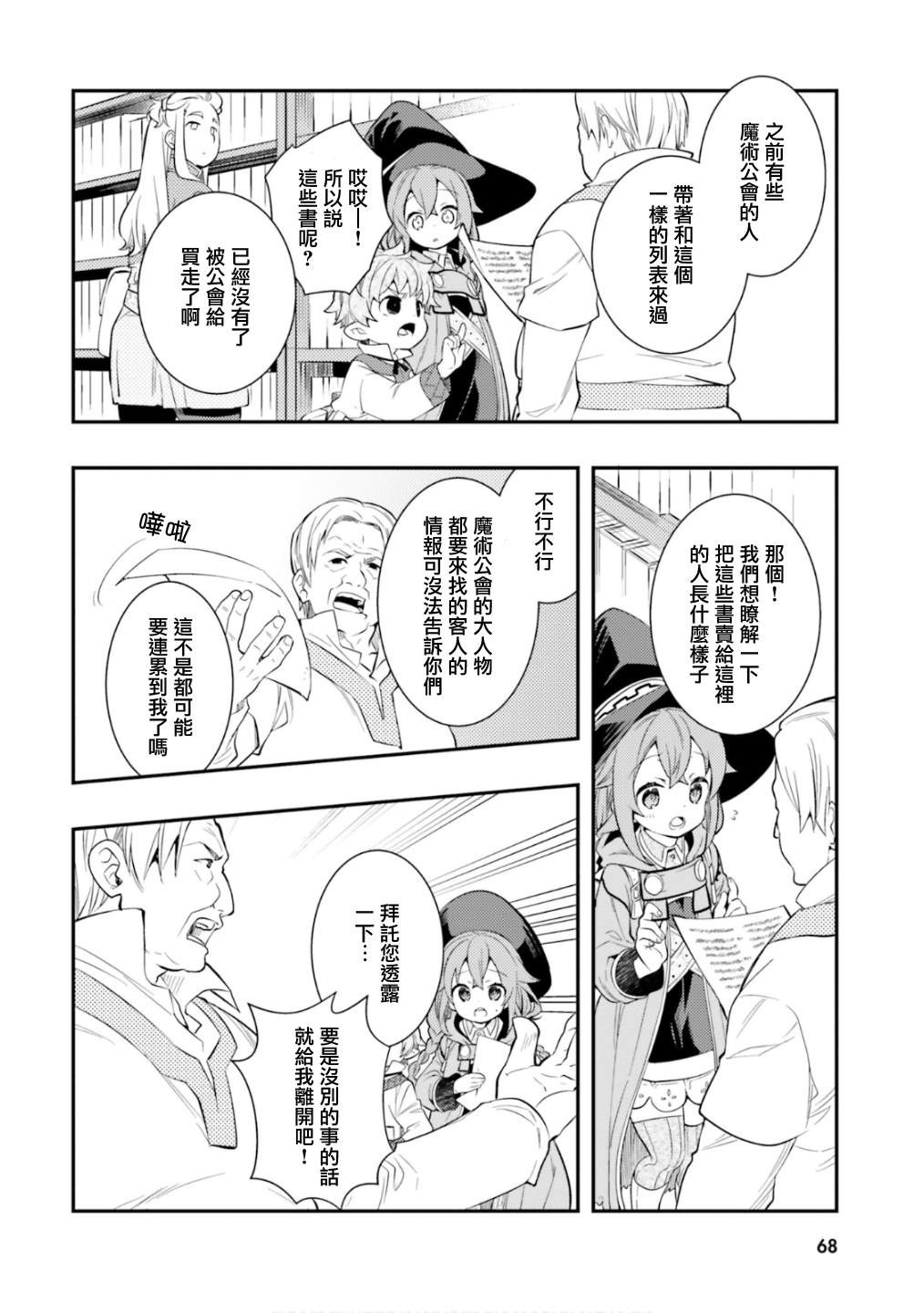 第6卷69