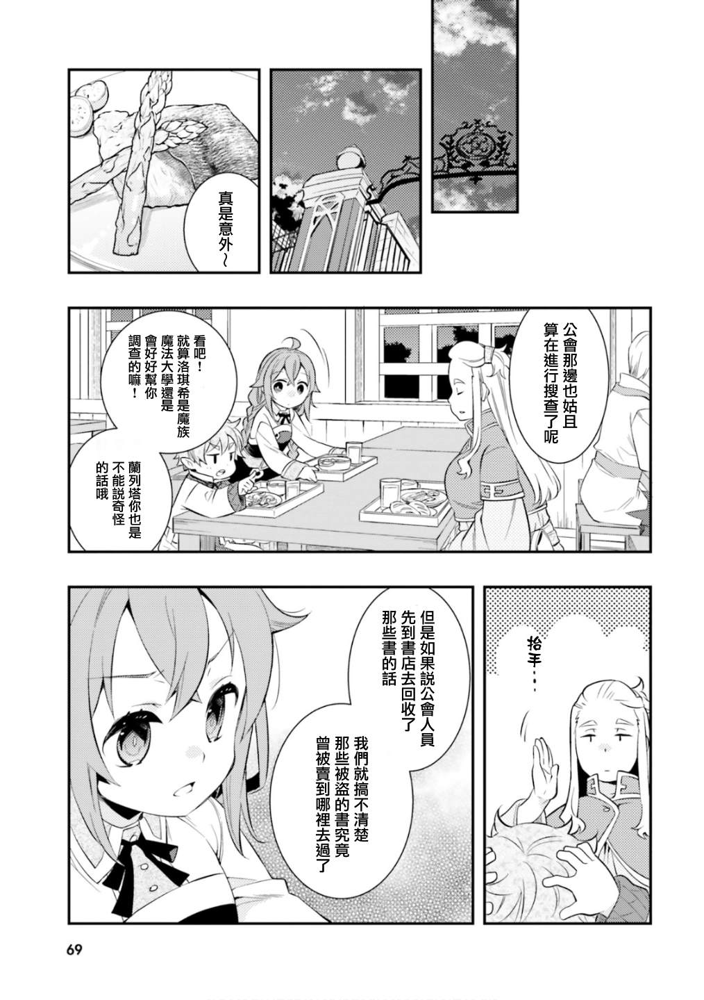 第6卷70