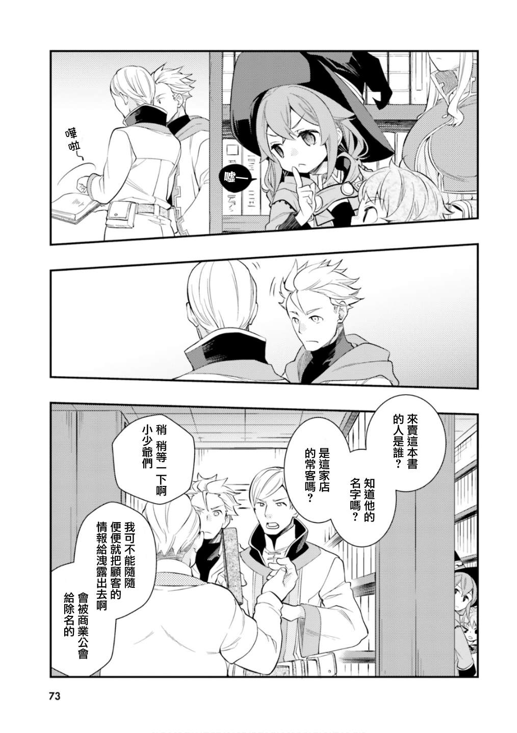 第6卷74