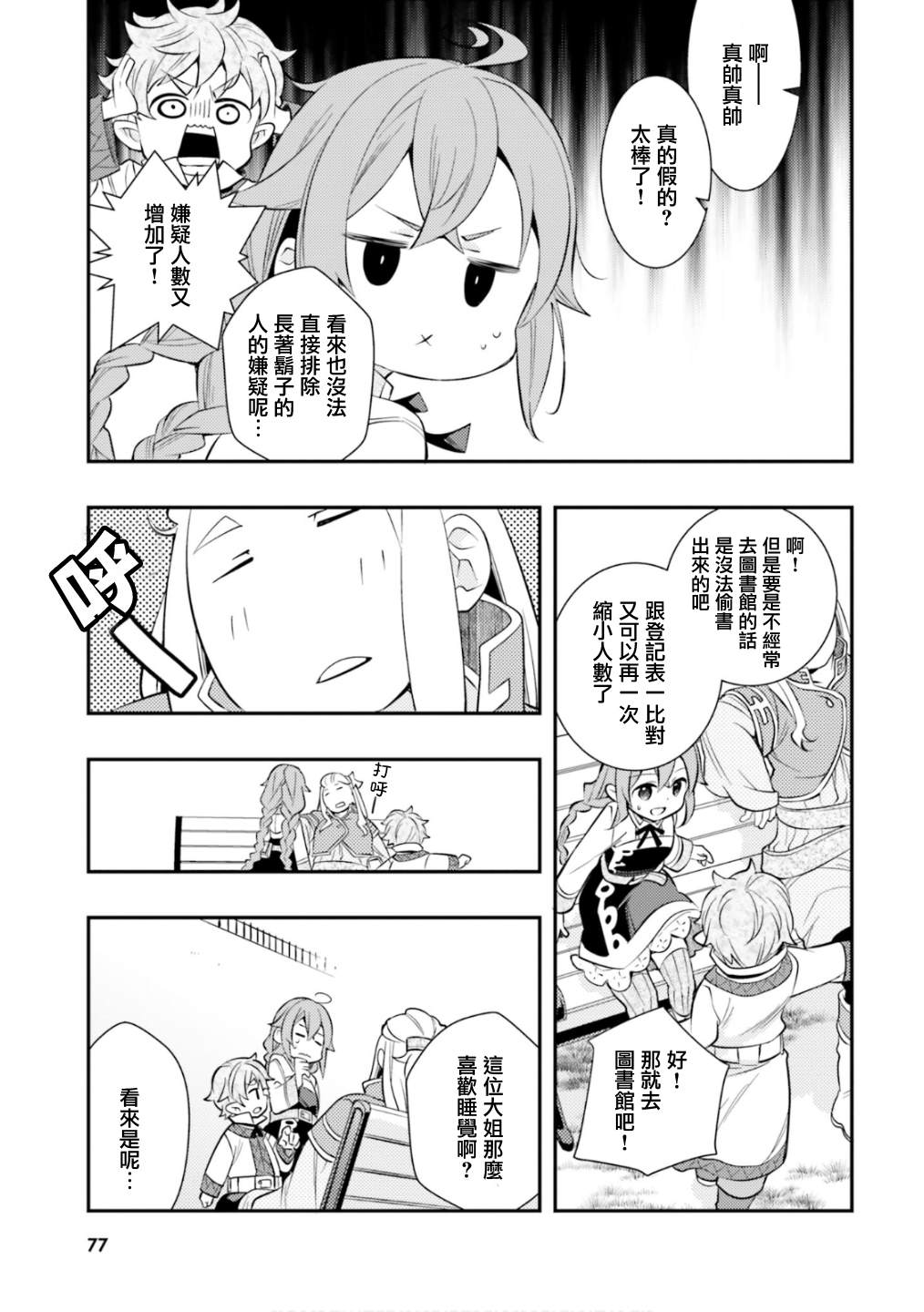 第6卷78