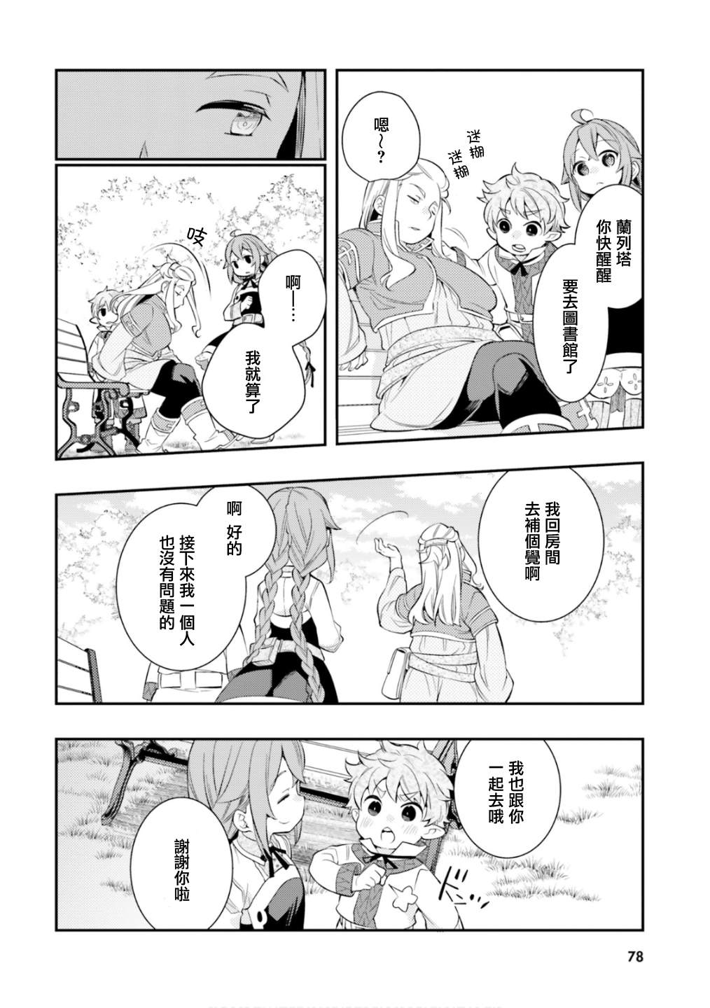 第6卷79