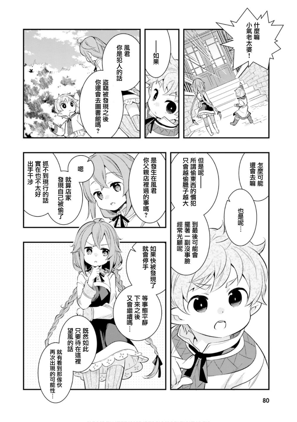第6卷81