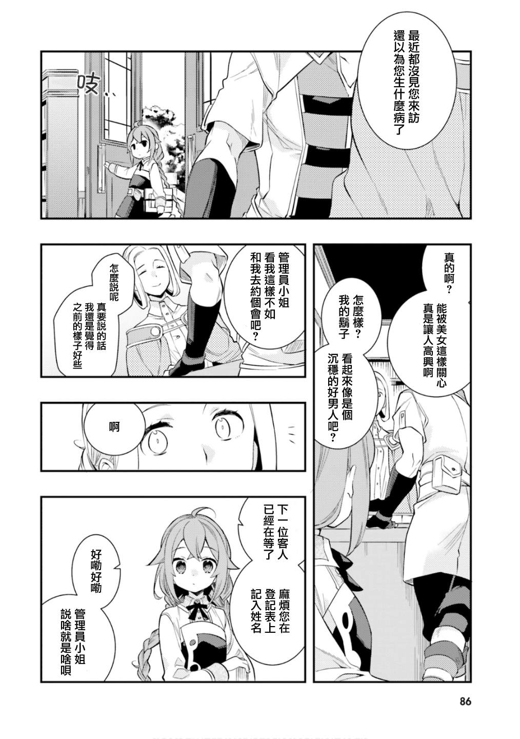 第6卷87