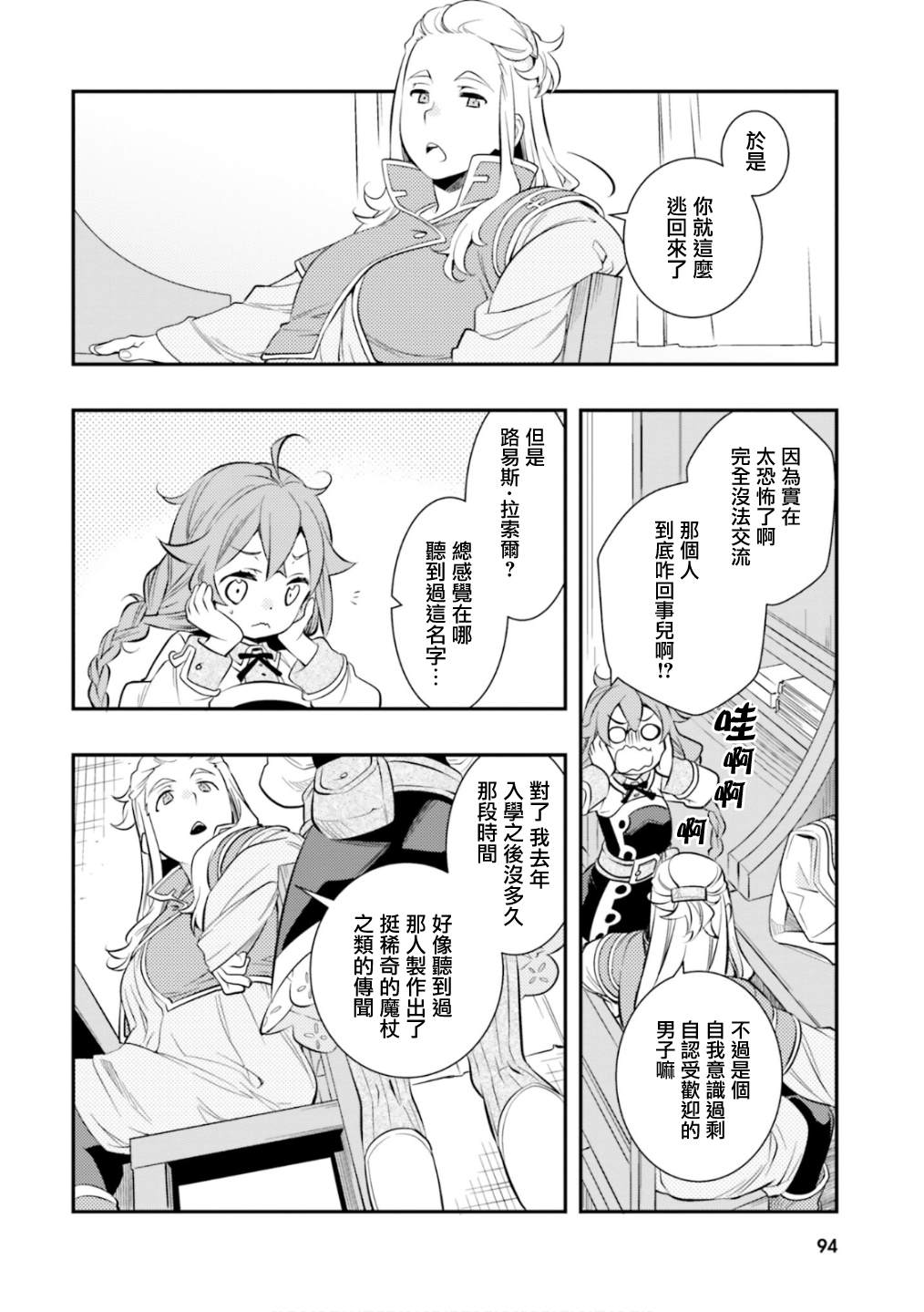 第6卷95