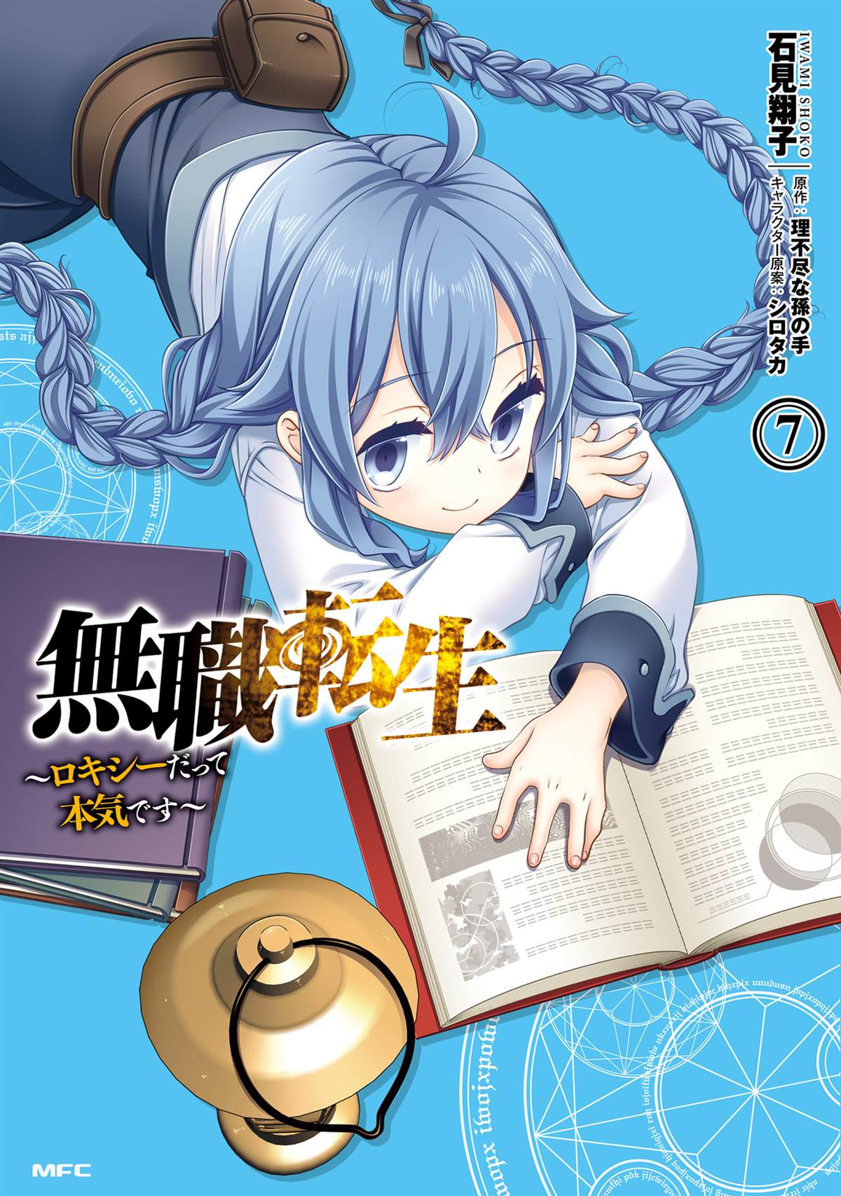 第7卷0