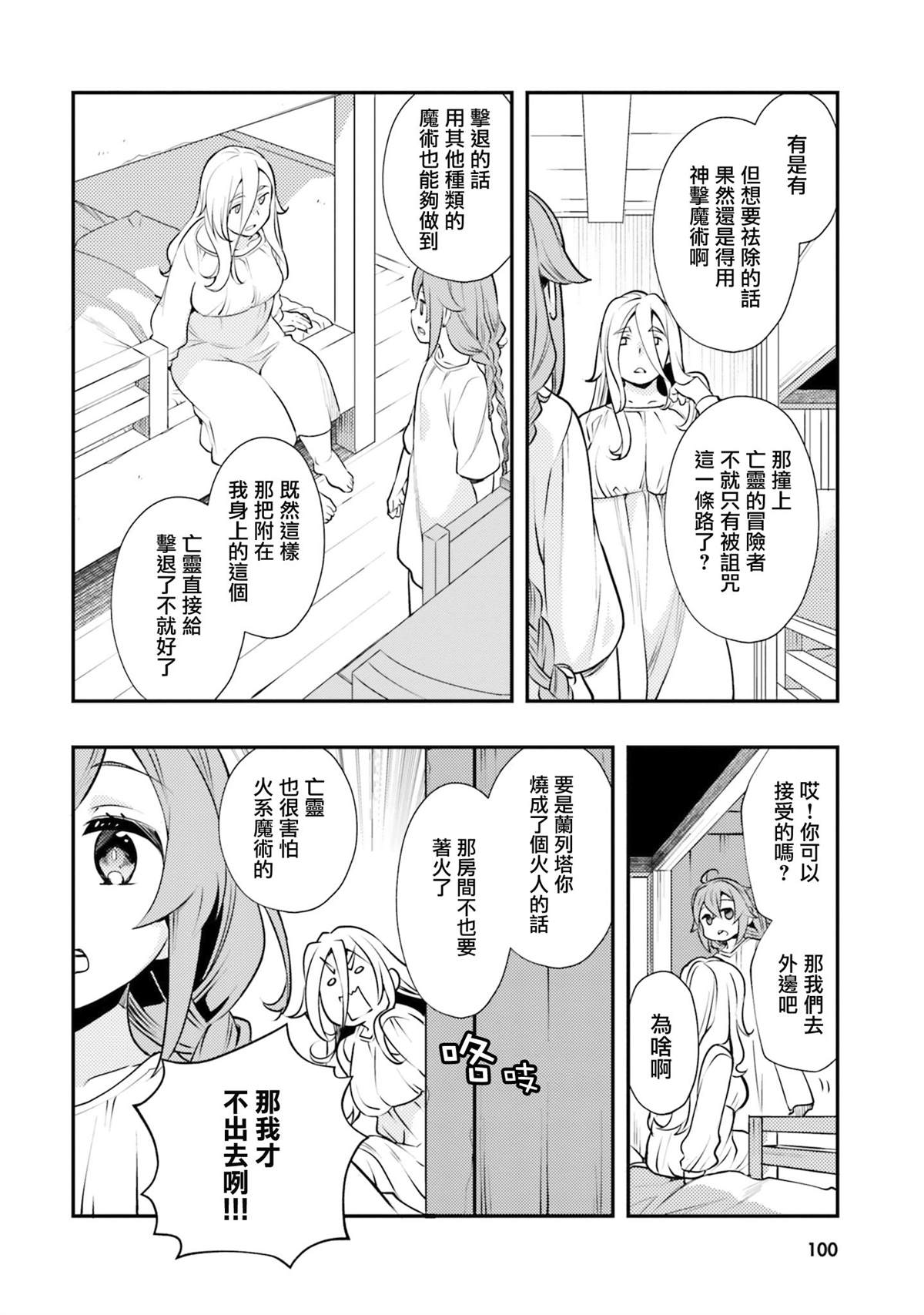 第7卷101
