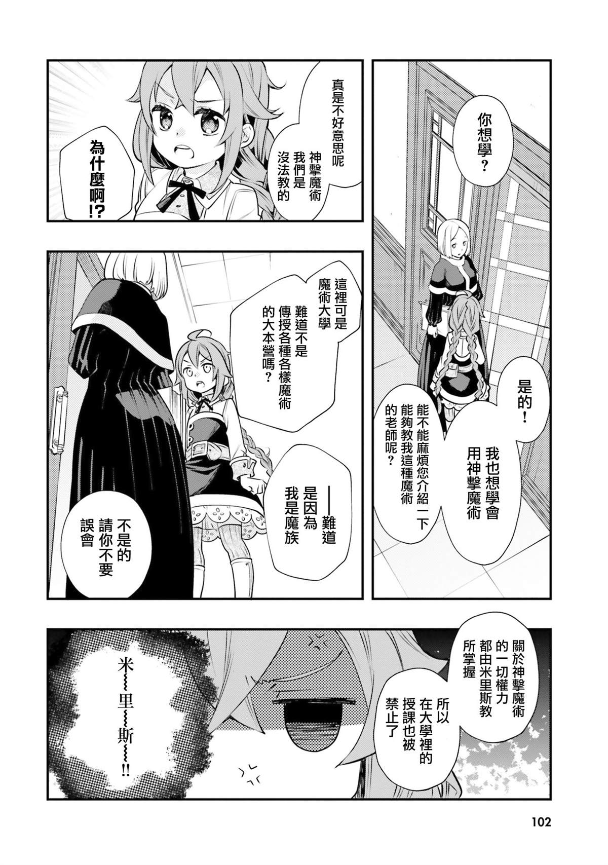 第7卷103
