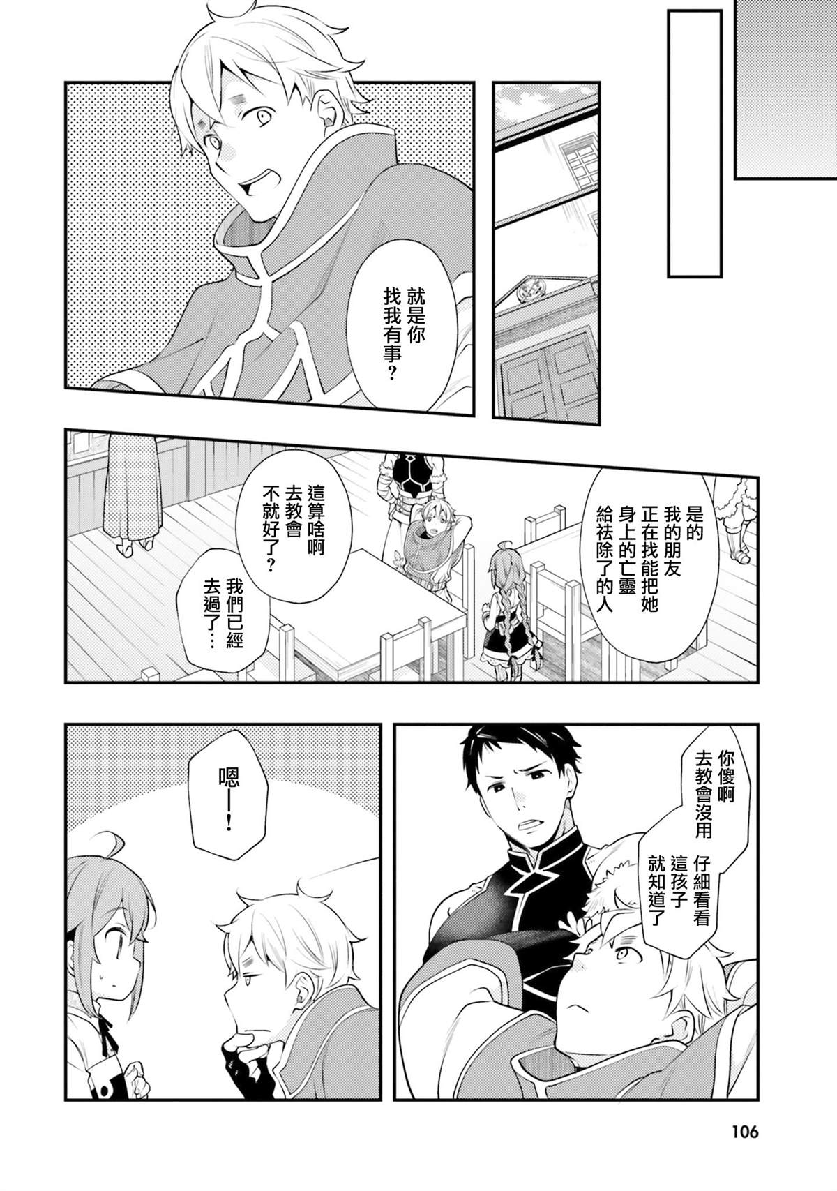第7卷107