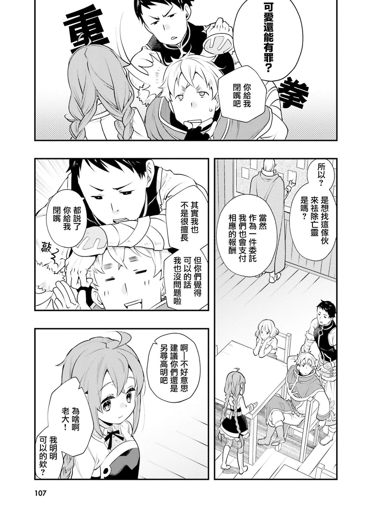 第7卷108