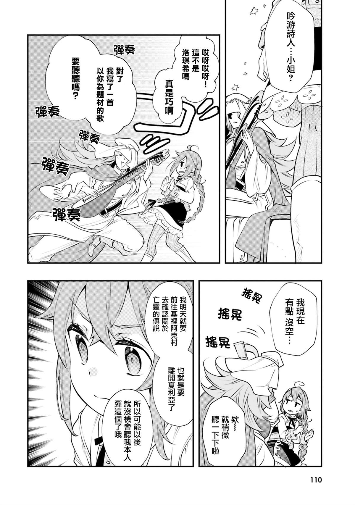 第7卷111