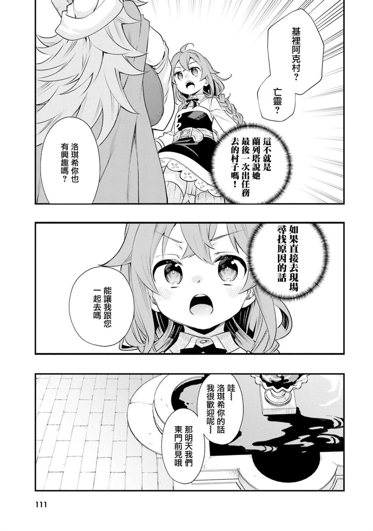第7卷112