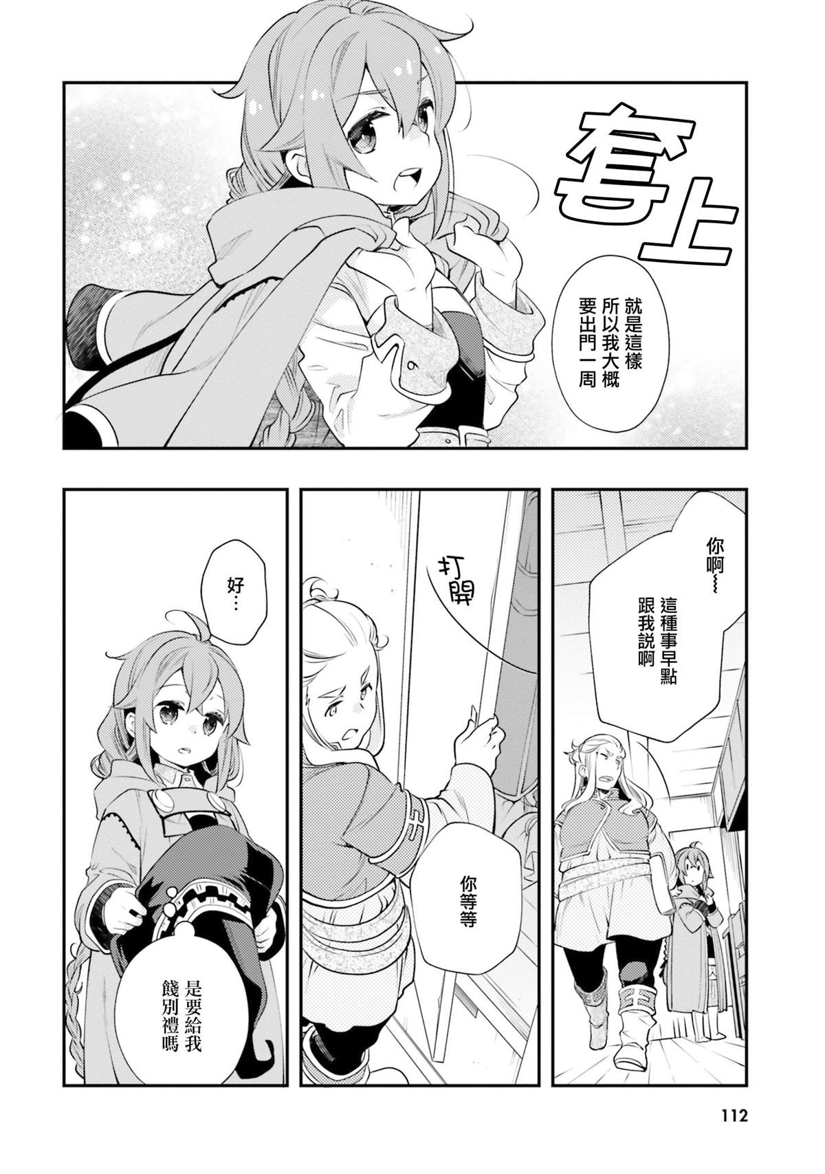 第7卷113