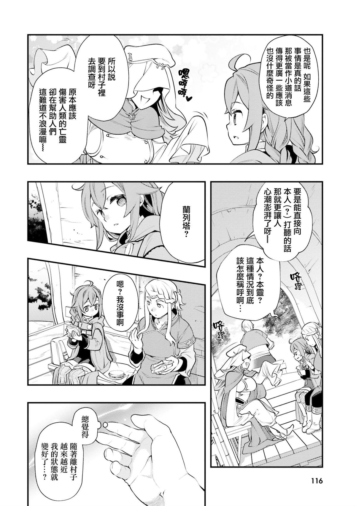 第7卷117