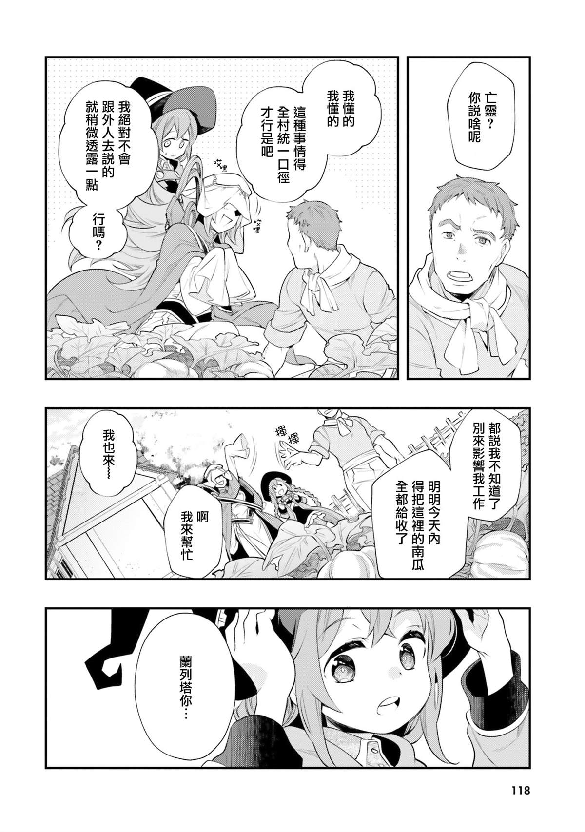 第7卷119
