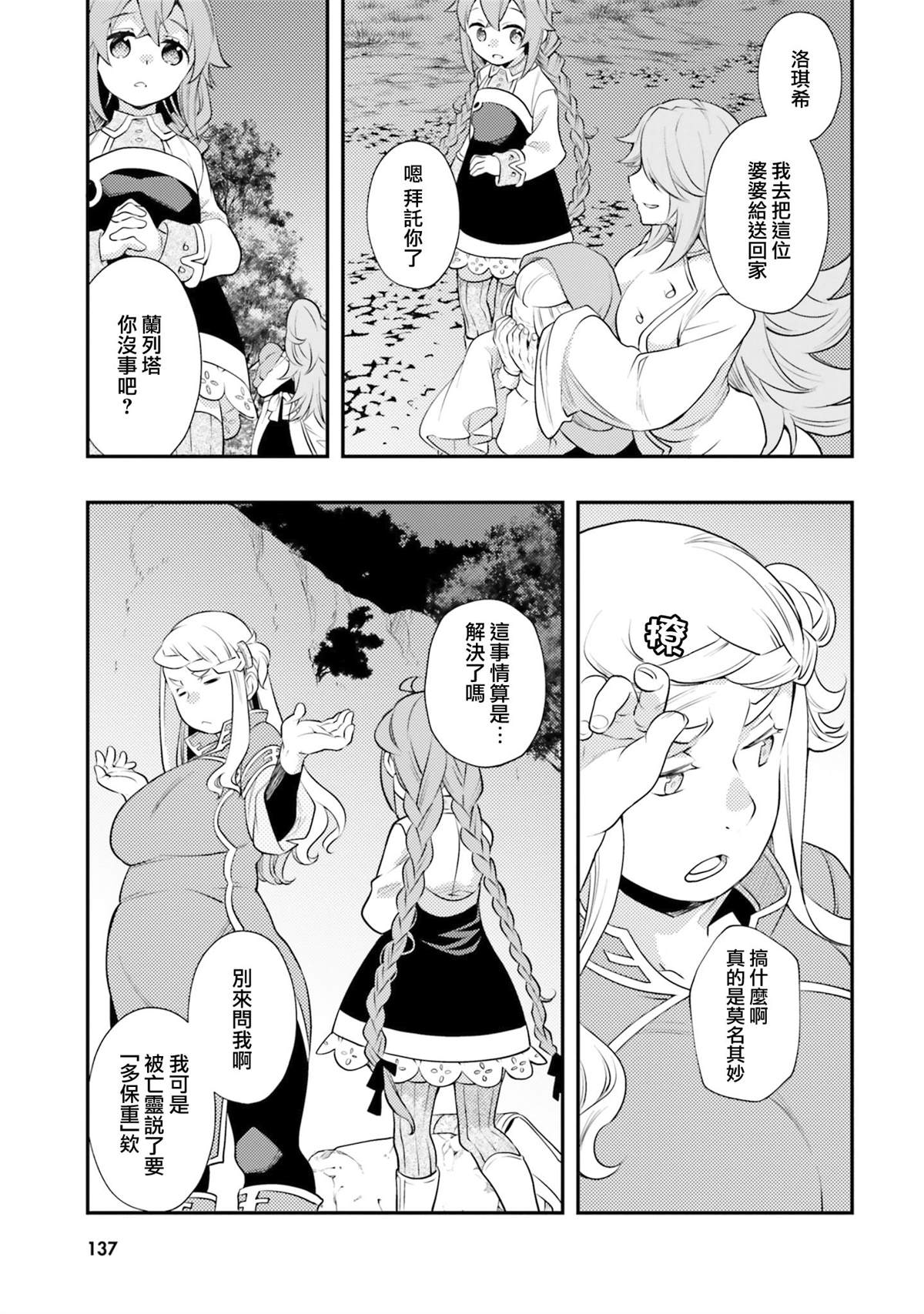 第7卷138