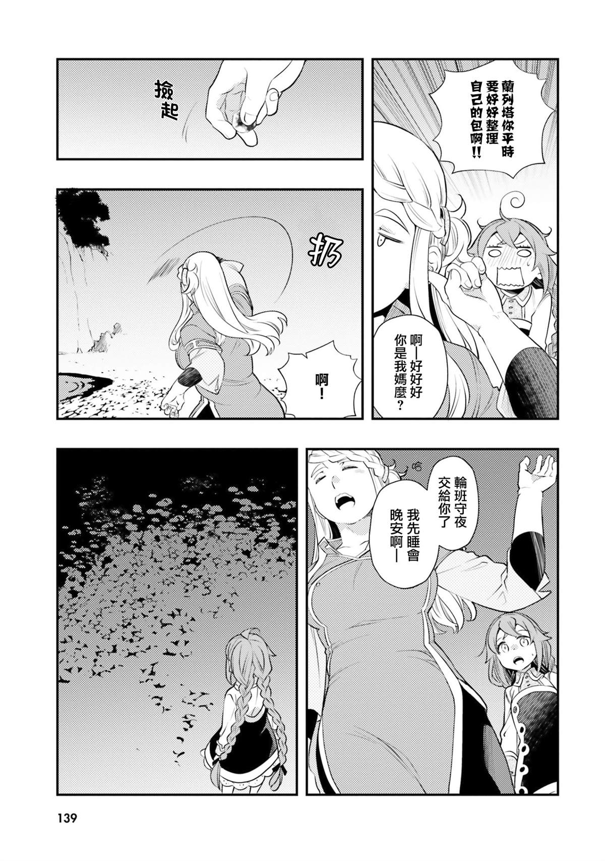第7卷140