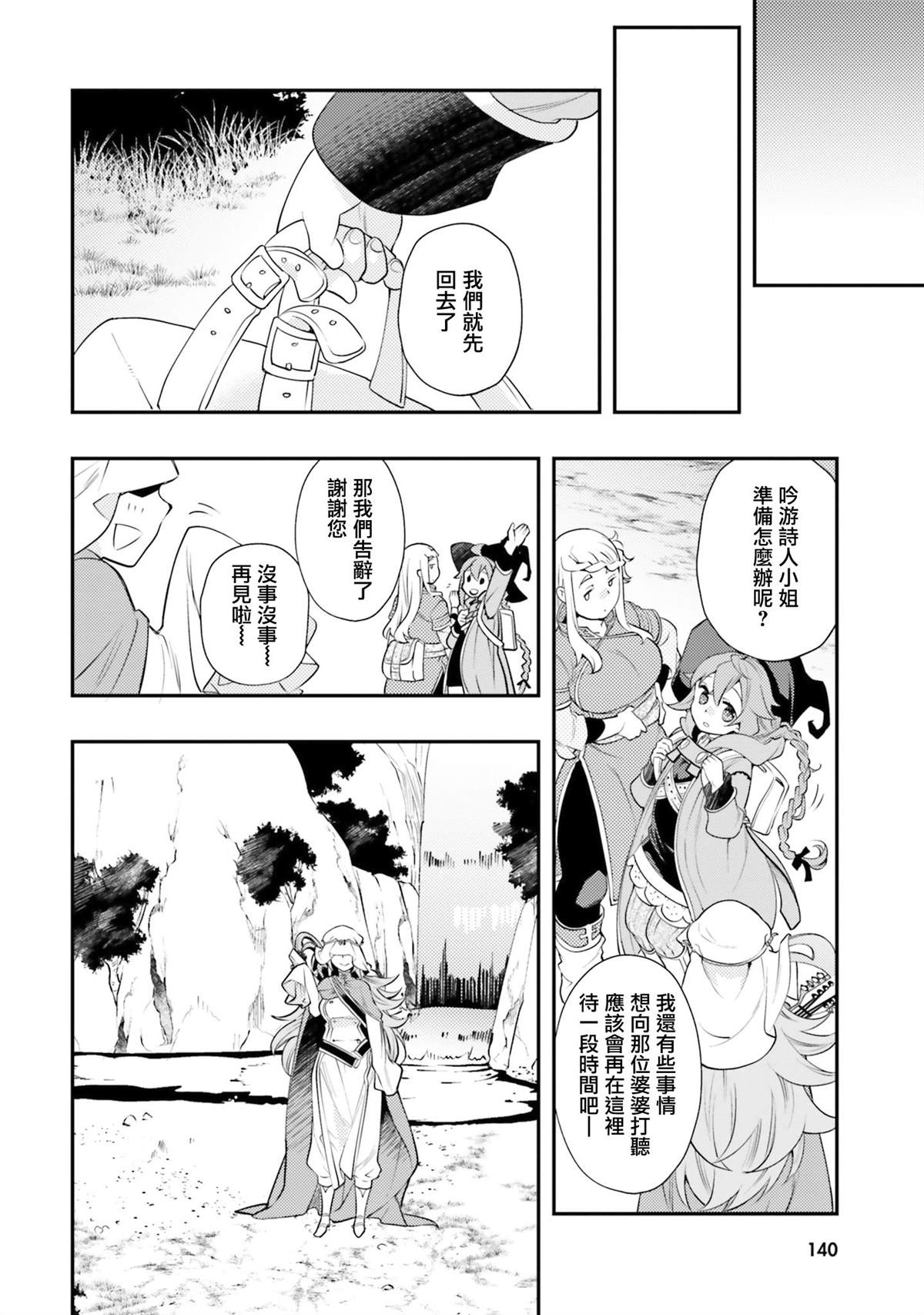 第7卷141