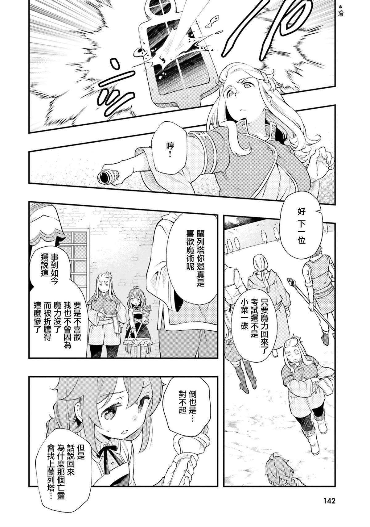 第7卷143