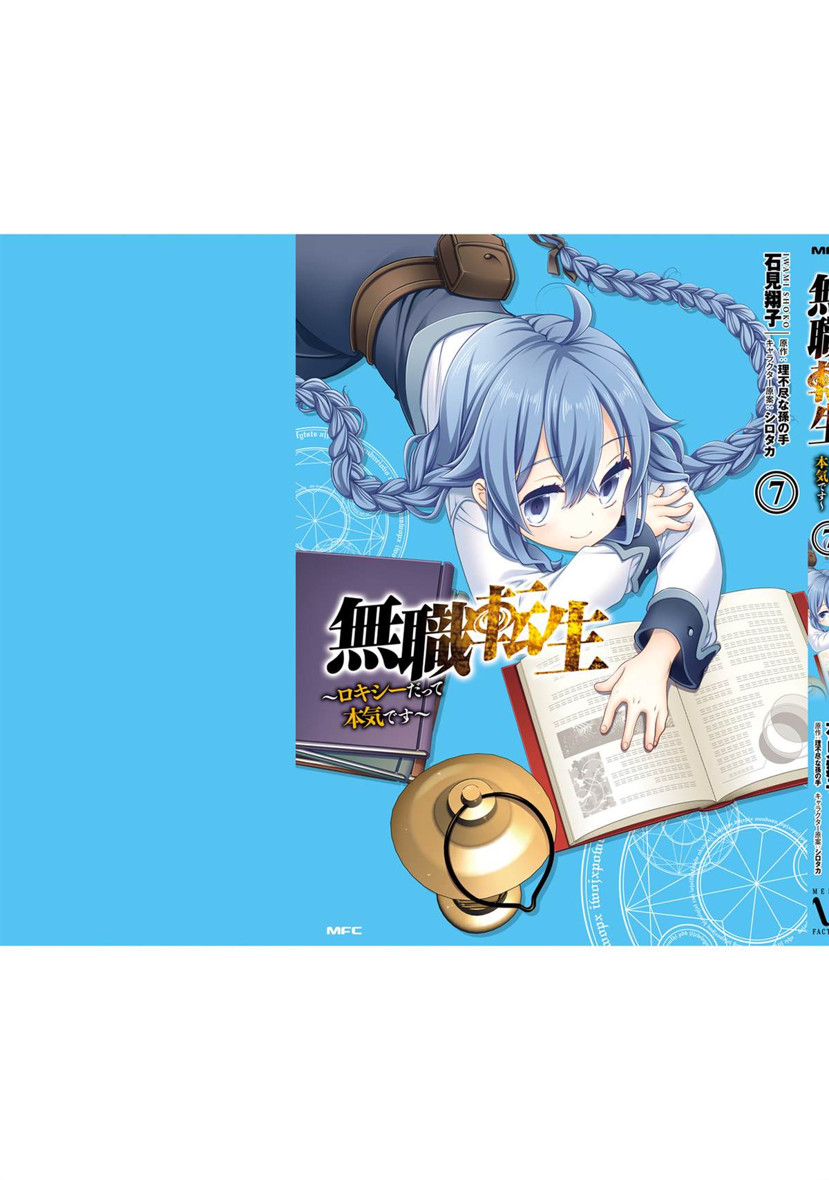 第7卷150