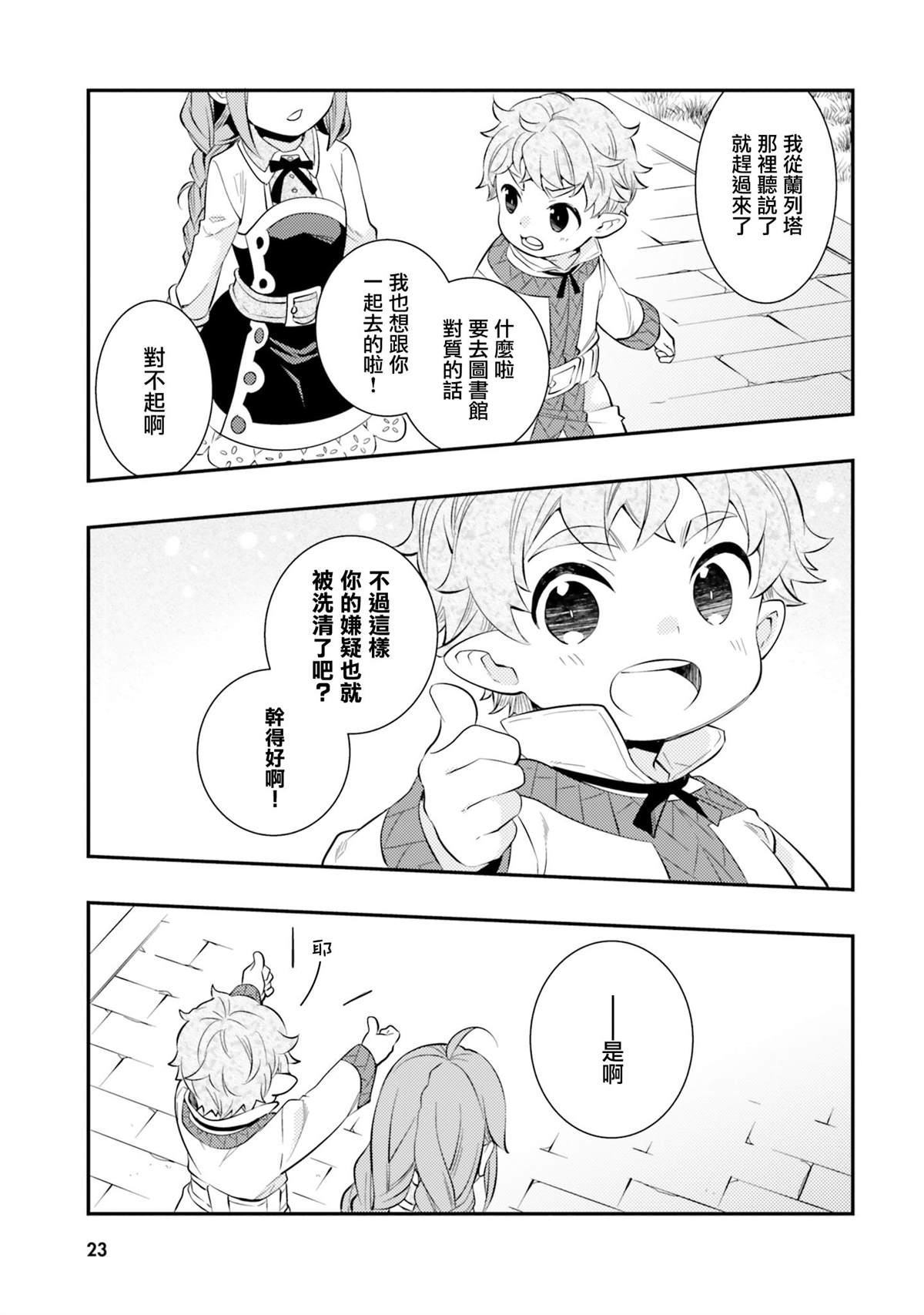 第7卷24