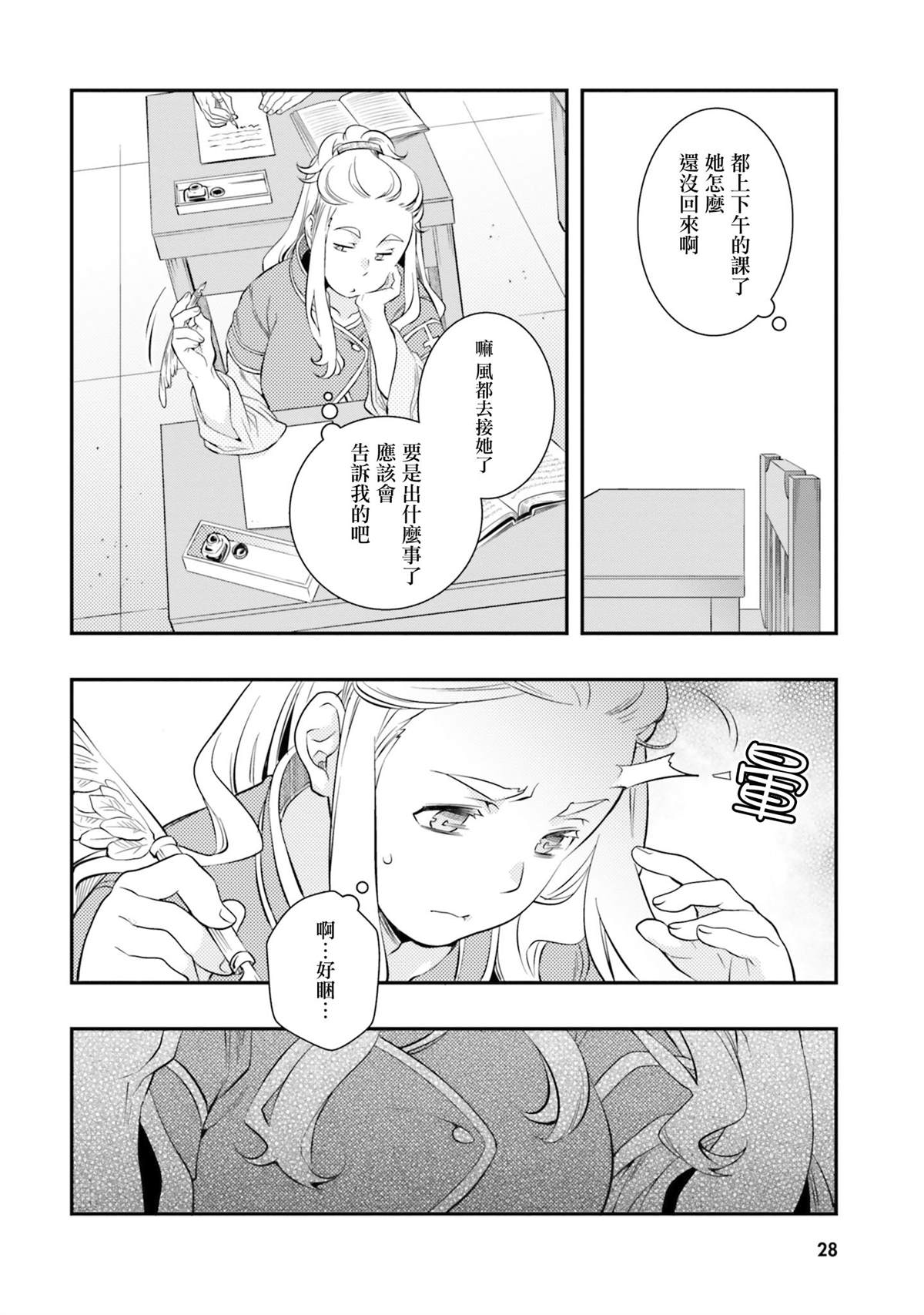 第7卷29