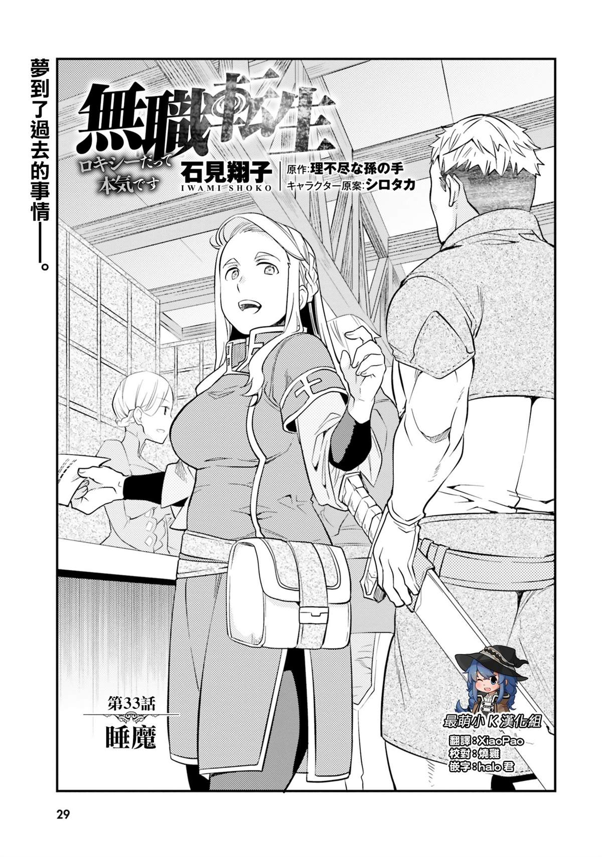 第7卷30