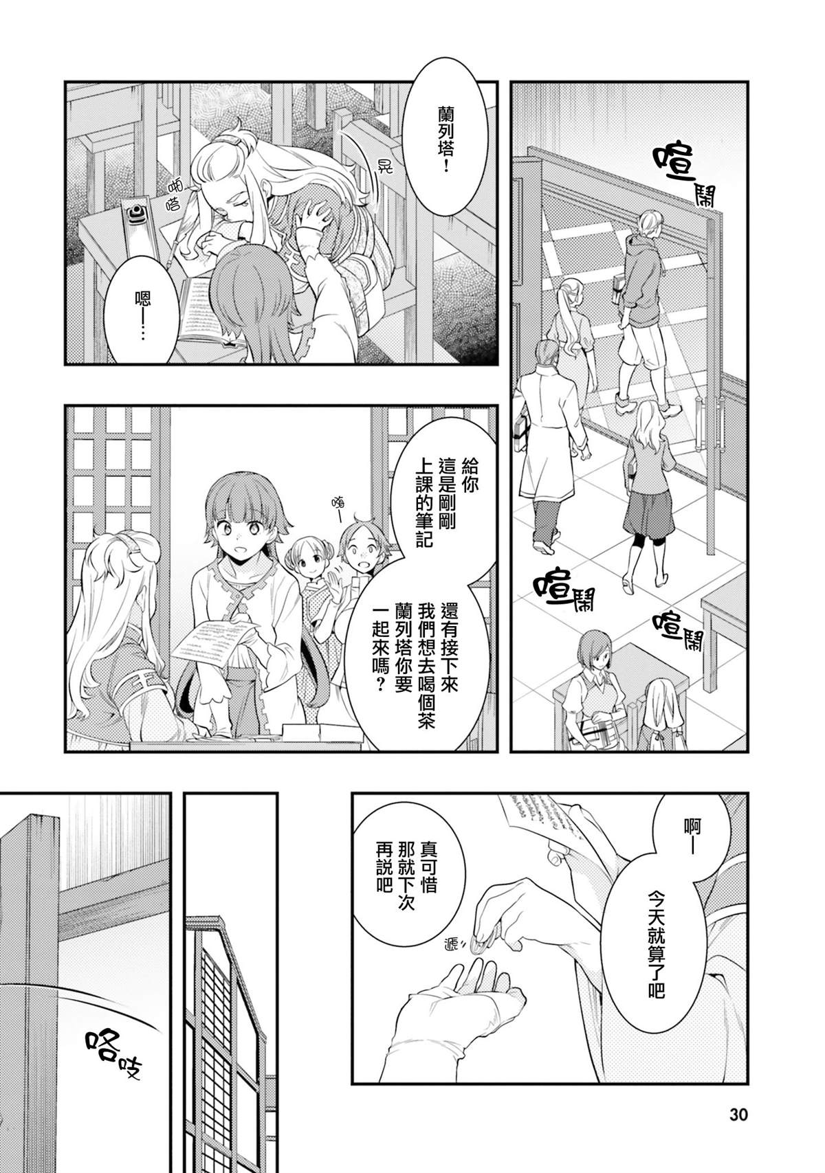 第7卷31