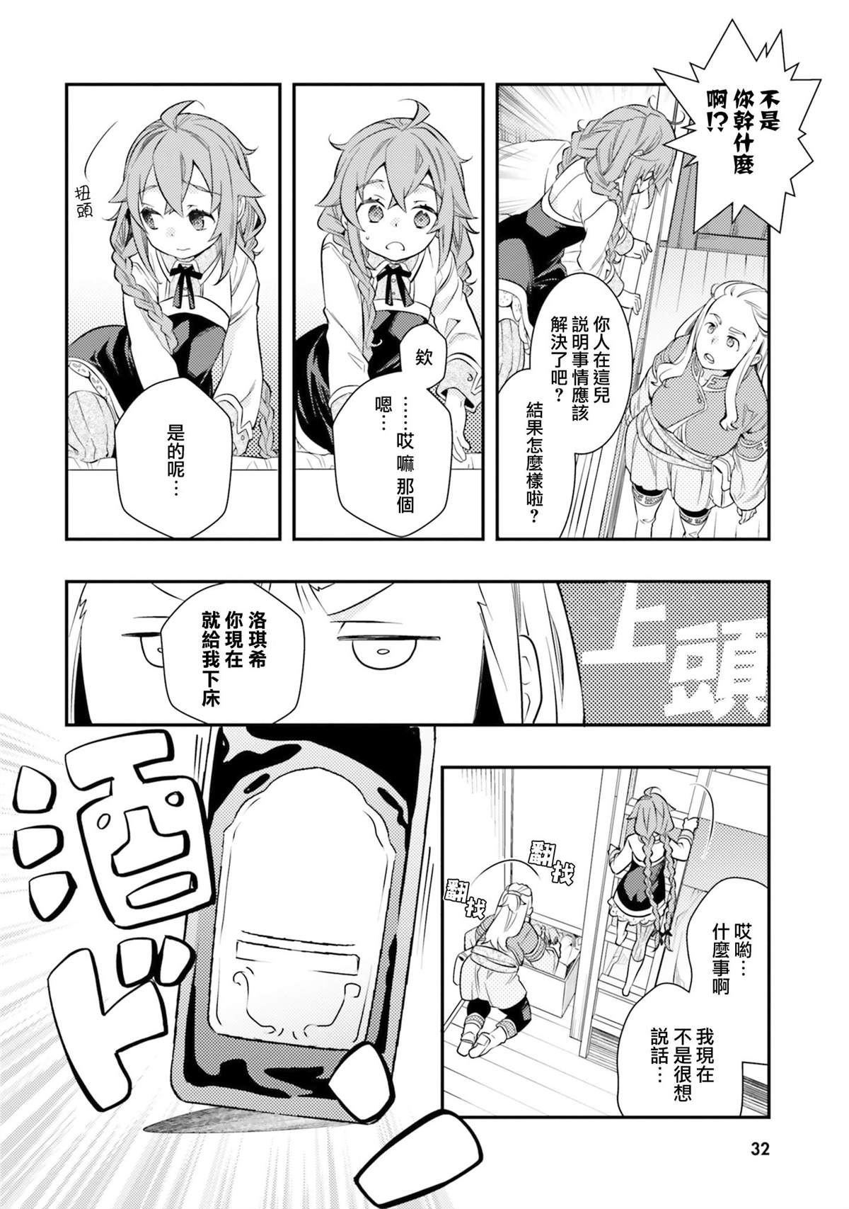 第7卷33