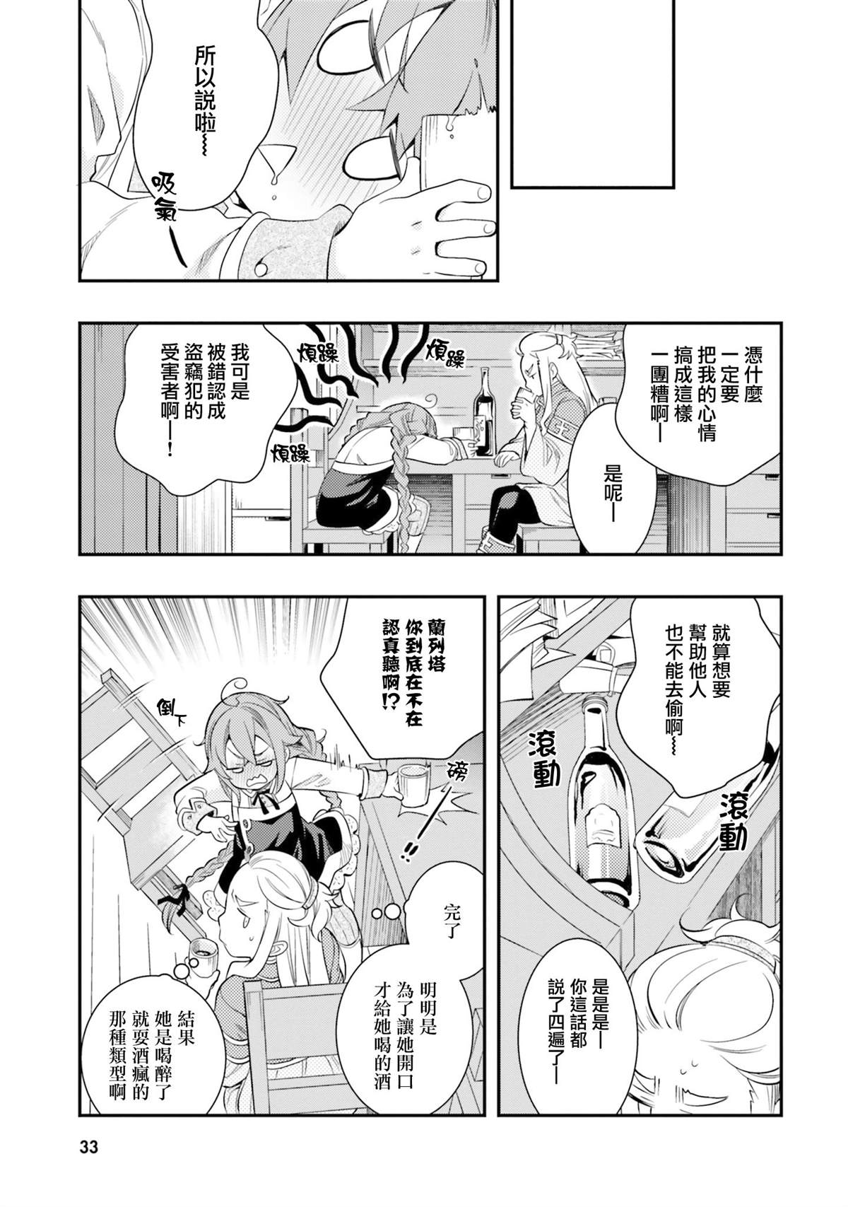 第7卷34