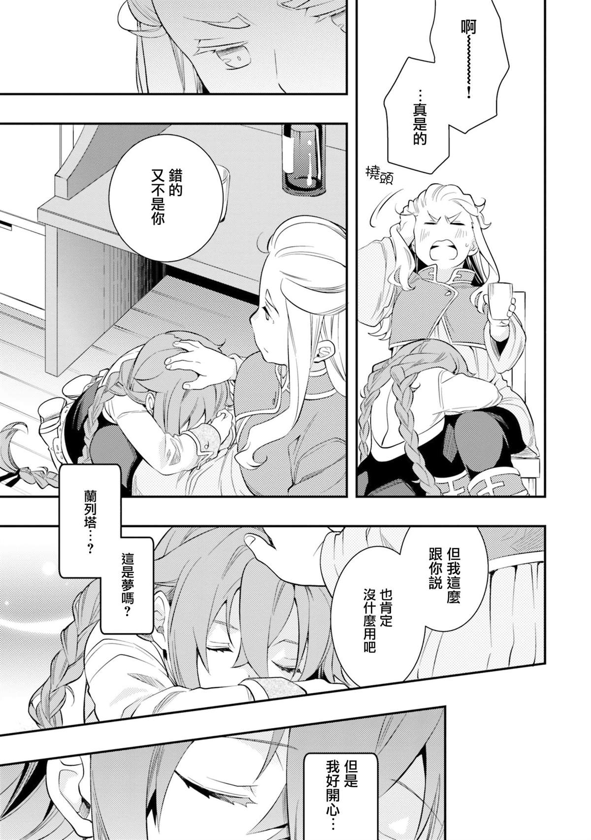 第7卷36