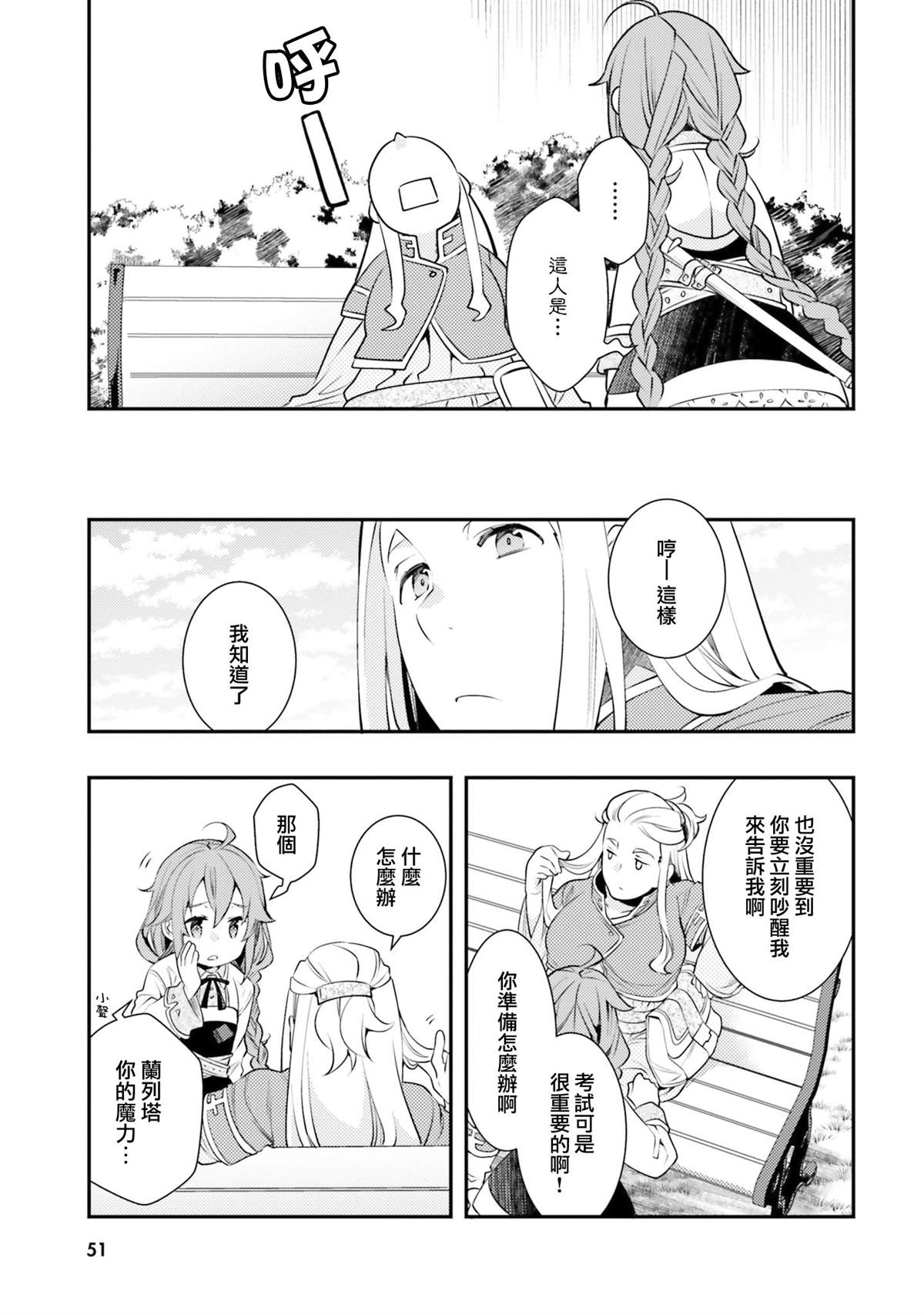 第7卷52