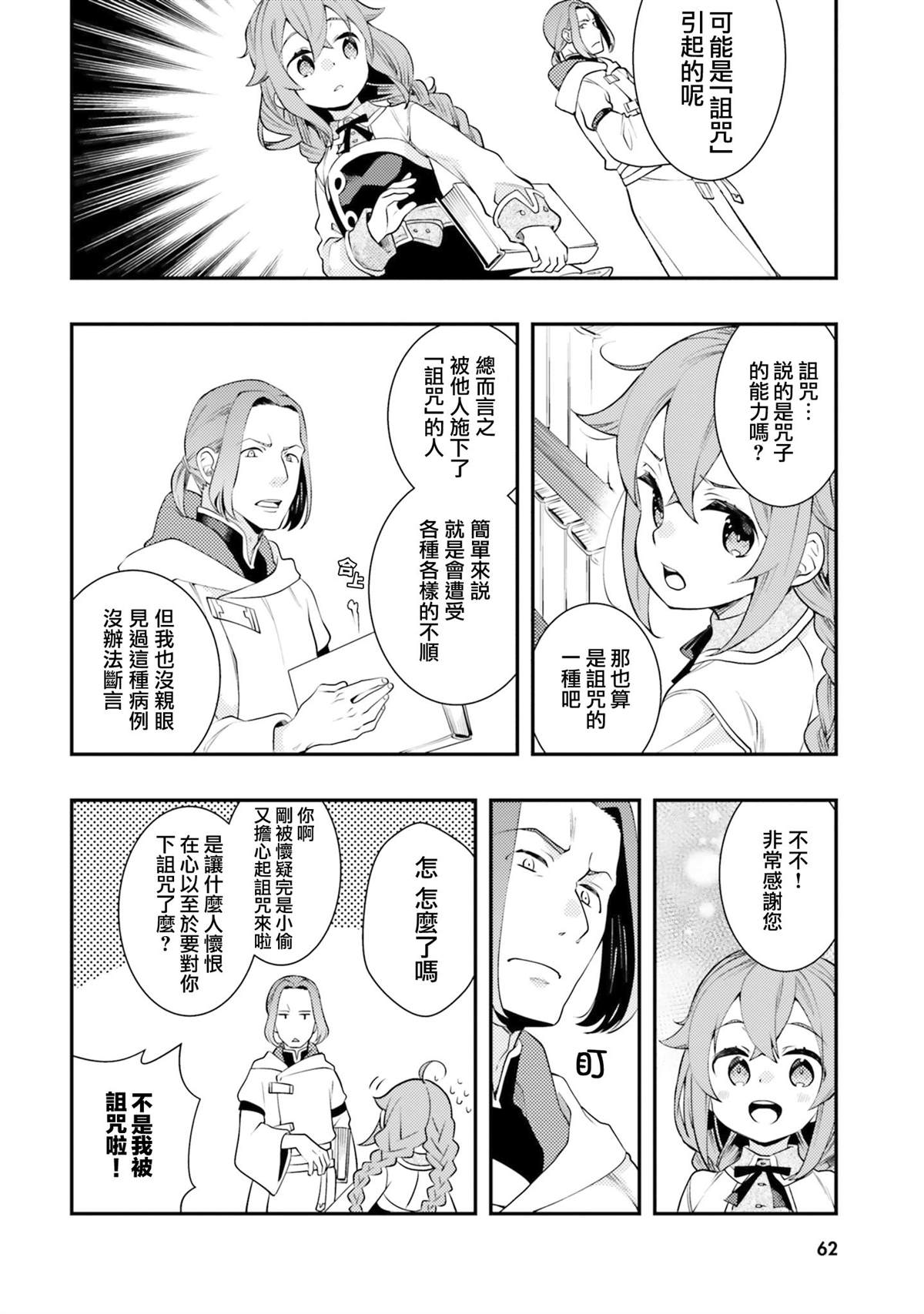第7卷63