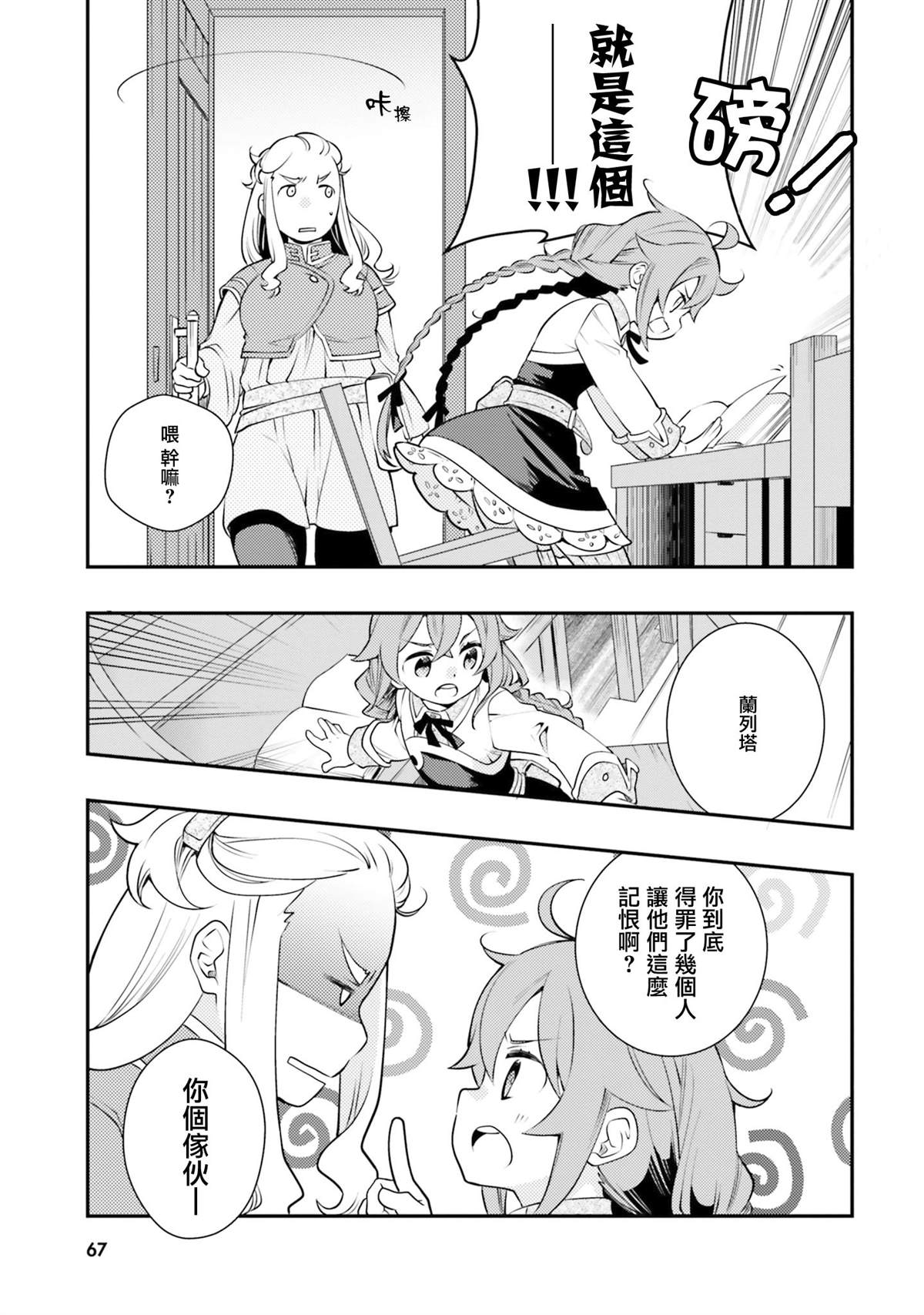 第7卷68