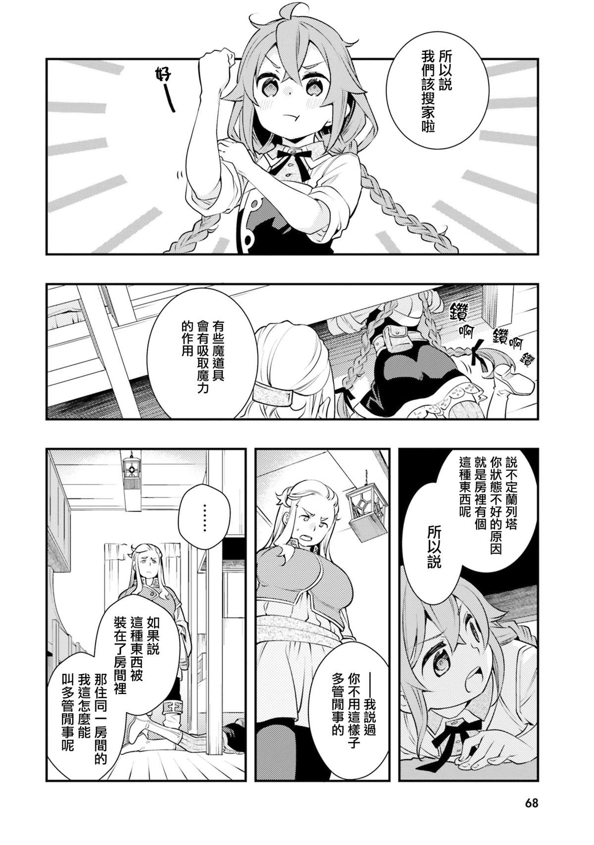 第7卷69
