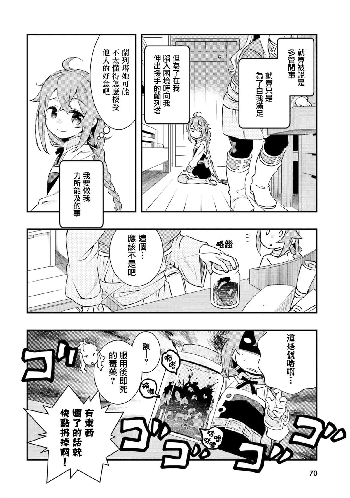 第7卷71