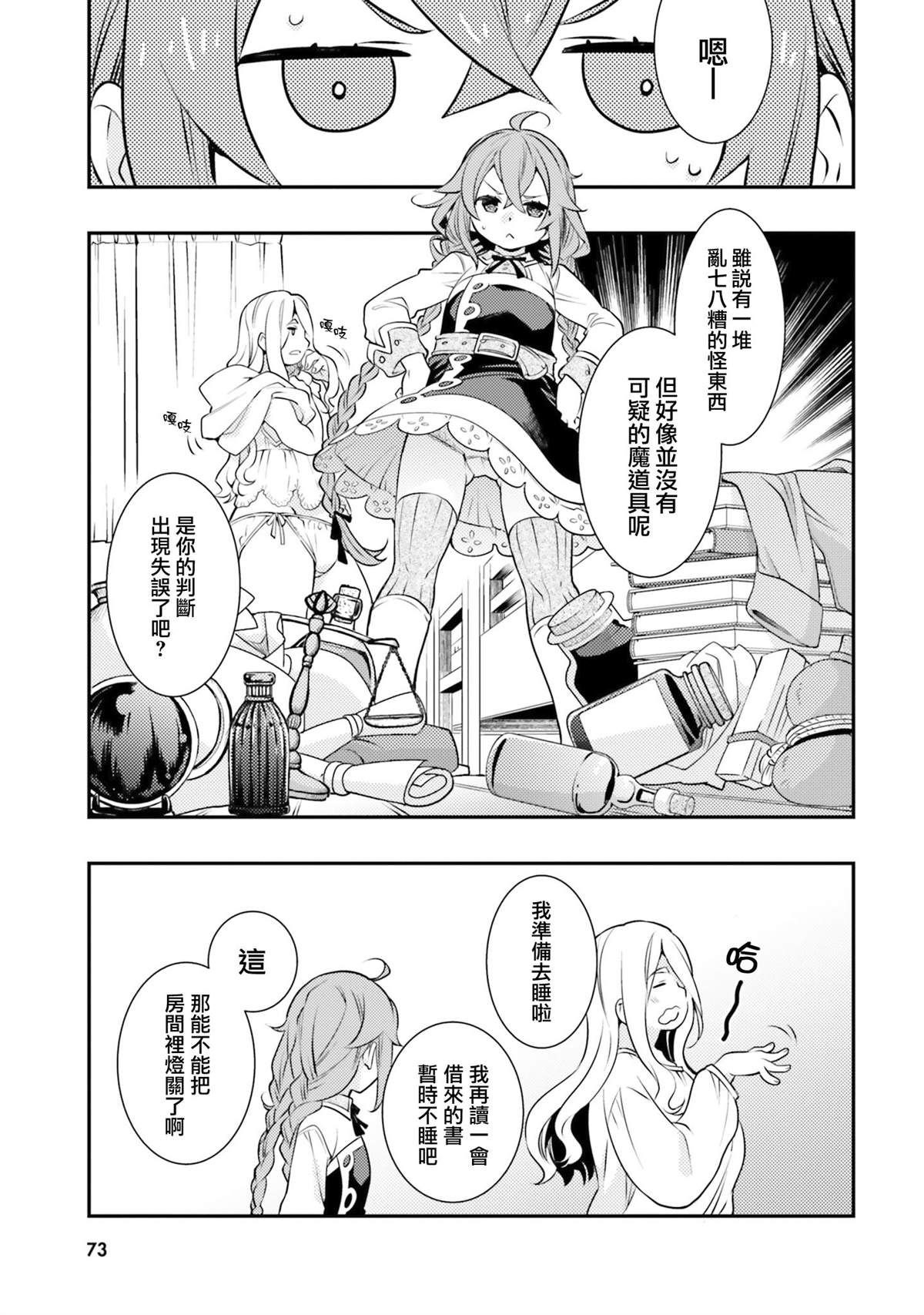 第7卷74