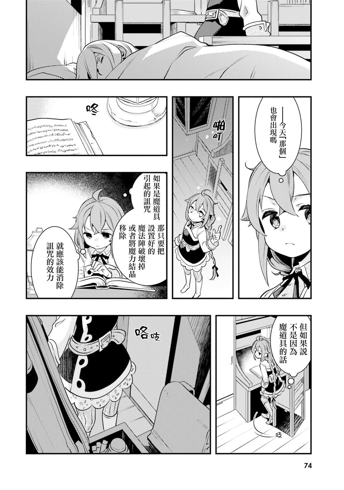 第7卷75